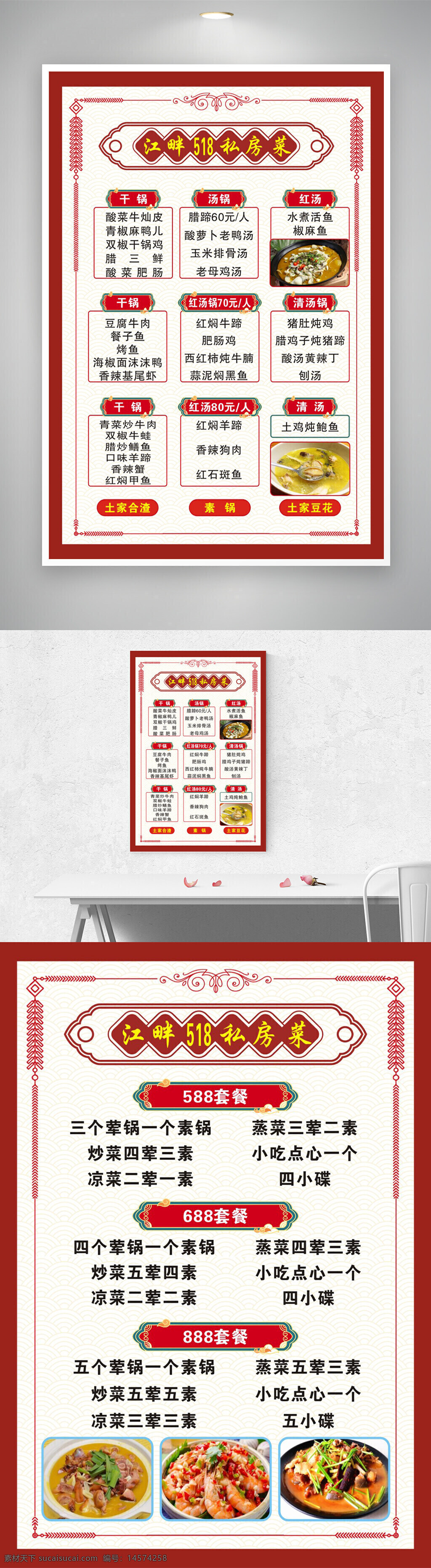 菜单 美食清单 餐馆价格表 餐桌菜单 小菜单 设计 广告设计 海报设计
