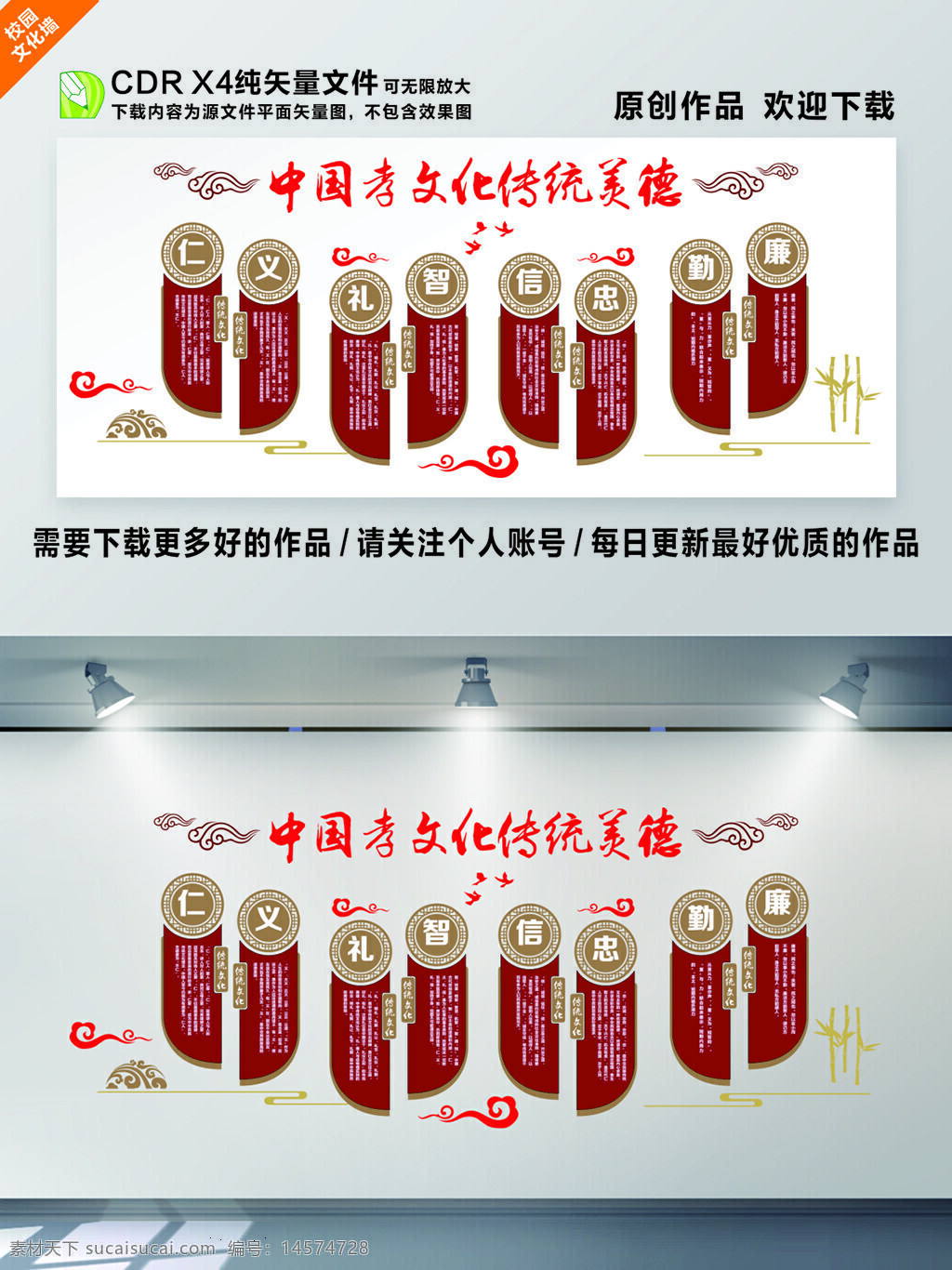 大氣 校園文化墻 展板
