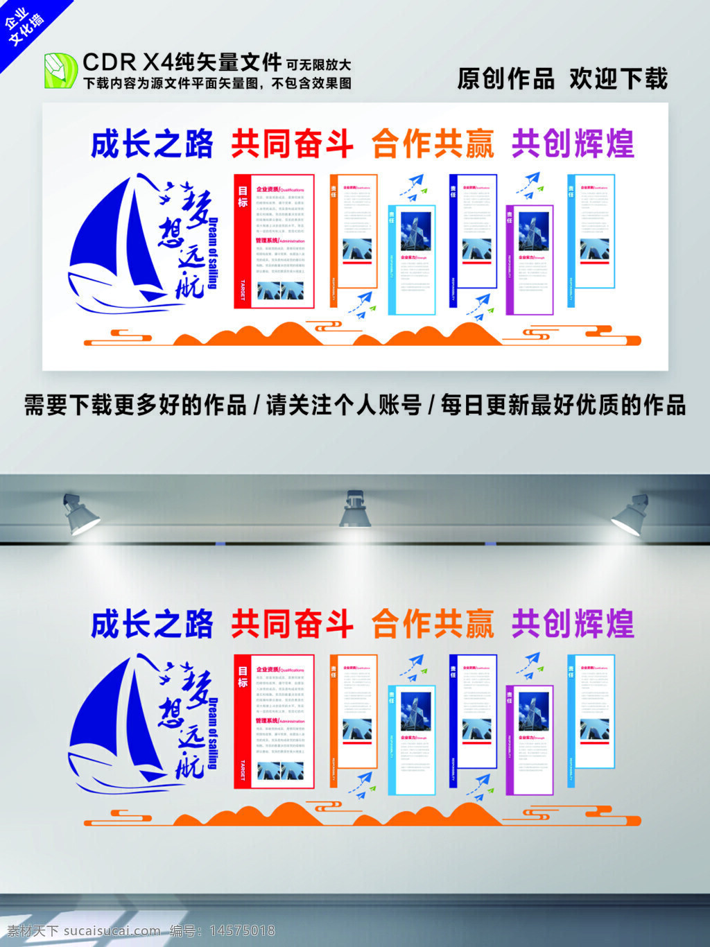 大气 企业文化墙 展板