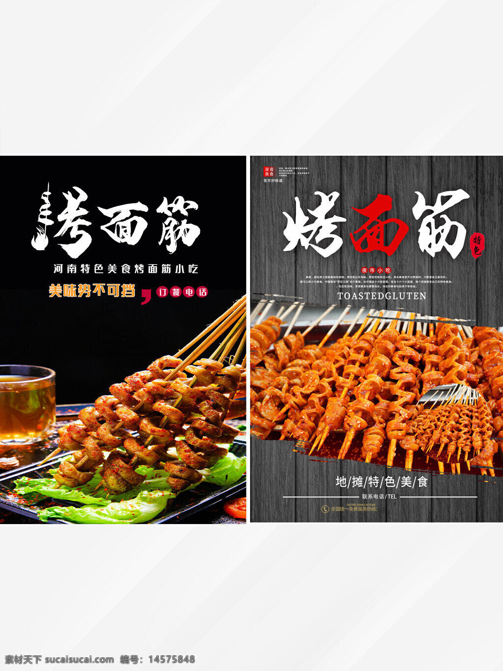 烤面筋 烤面筋店面 烤面筋擺攤 烤面筋地?cái)?烤面筋攤位 烤面筋海報(bào) 烤面筋展板 烤面筋加盟 烤面筋招牌 美食車 小吃車 擺攤車 美食攤位 小吃推車 美食小推車 地?cái)?擺攤 餐飲攤位展示 早點(diǎn)車