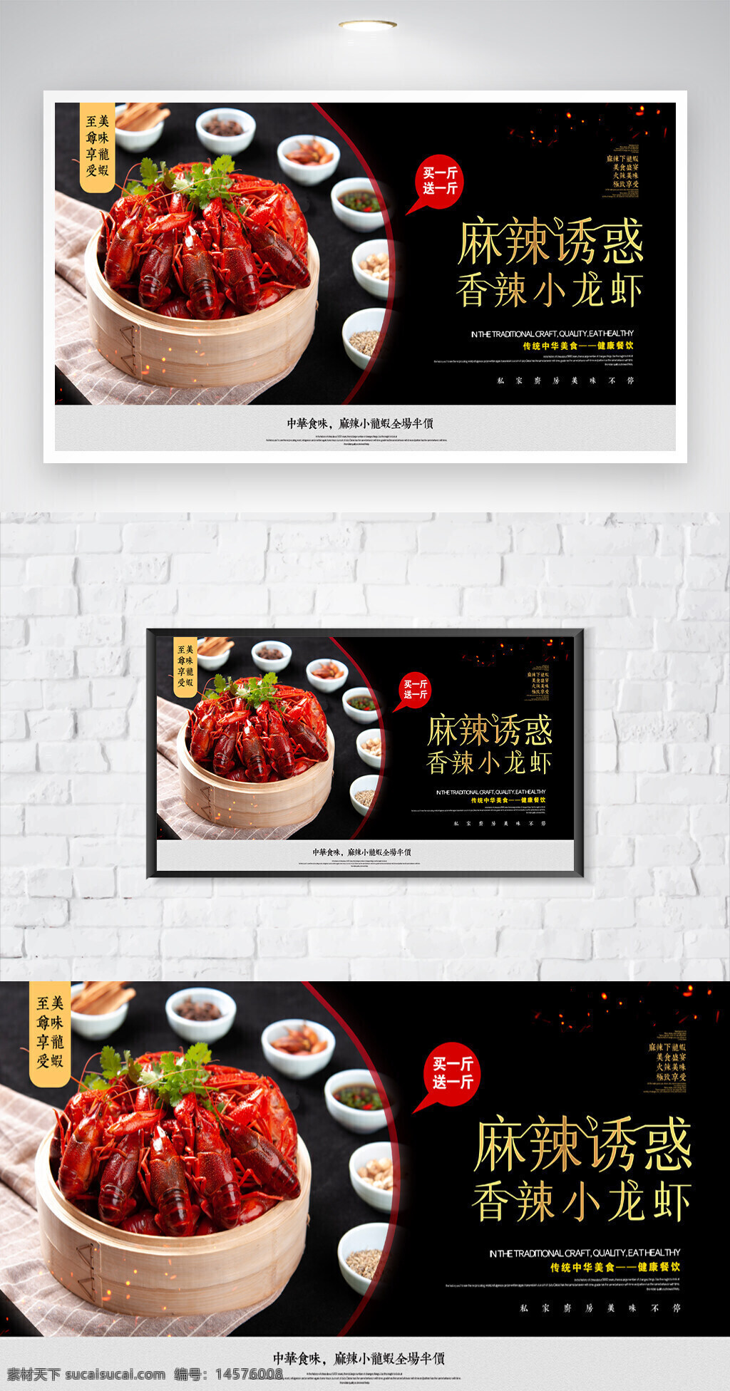小龍蝦 龍蝦 小龍蝦海報 小龍蝦宣傳單 小龍蝦dm 小龍蝦廣告 新鮮小龍蝦 新品小龍蝦 美味小龍蝦 蒜香小龍蝦 麻辣小龍蝦 香辣小龍蝦 小龍蝦促銷