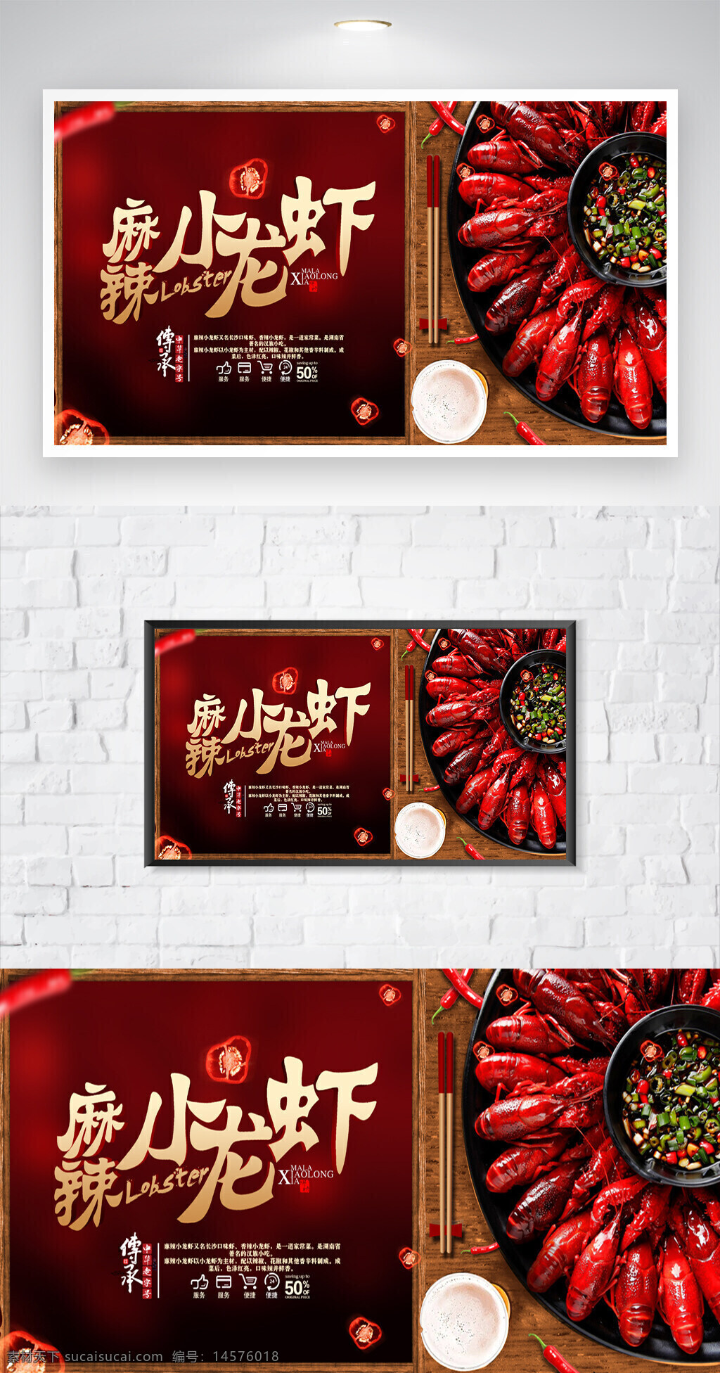 小龍蝦 龍蝦 小龍蝦海報 小龍蝦宣傳單 小龍蝦dm 小龍蝦廣告 新鮮小龍蝦 新品小龍蝦 美味小龍蝦 蒜香小龍蝦 麻辣小龍蝦 香辣小龍蝦 小龍蝦促銷