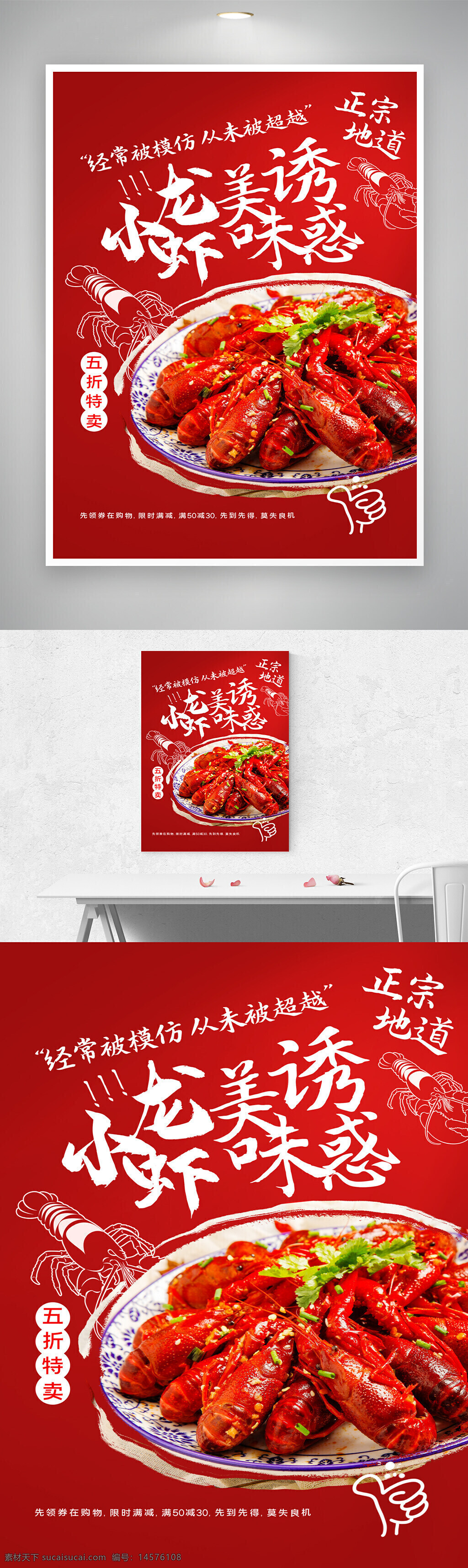 小龍蝦 龍蝦 小龍蝦海報(bào) 小龍蝦宣傳單 小龍蝦dm 小龍蝦廣告 新鮮小龍蝦 新品小龍蝦 美味小龍蝦 蒜香小龍蝦 麻辣小龍蝦 香辣小龍蝦 小龍蝦促銷
