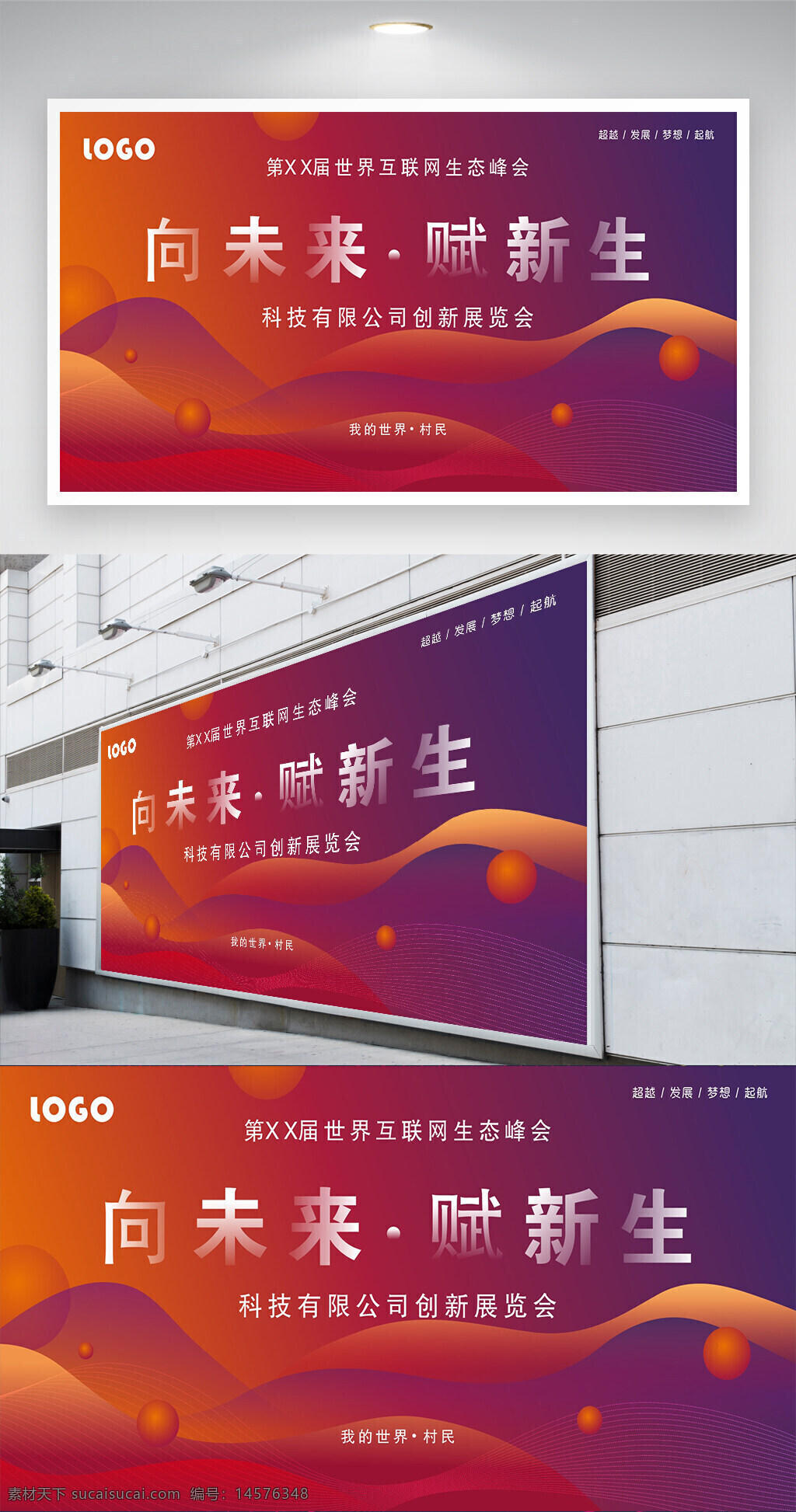 展板背景 科技背景 展板 展架 背景 青春 校園活動 運動會 電子科技 青春背景 互聯(lián)網(wǎng)會議 科技展板 展板模板 會議背景 會議展板 展板設(shè)計 活動展板 晚會 論壇 背景展板 背景海報 展會 簽約儀式