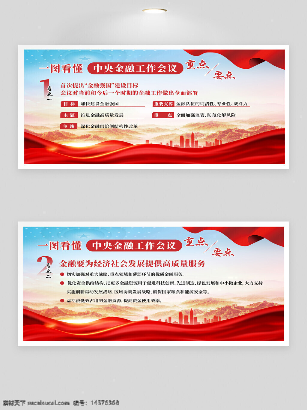 中央 金融 工作會(huì)議 重點(diǎn) 要點(diǎn)