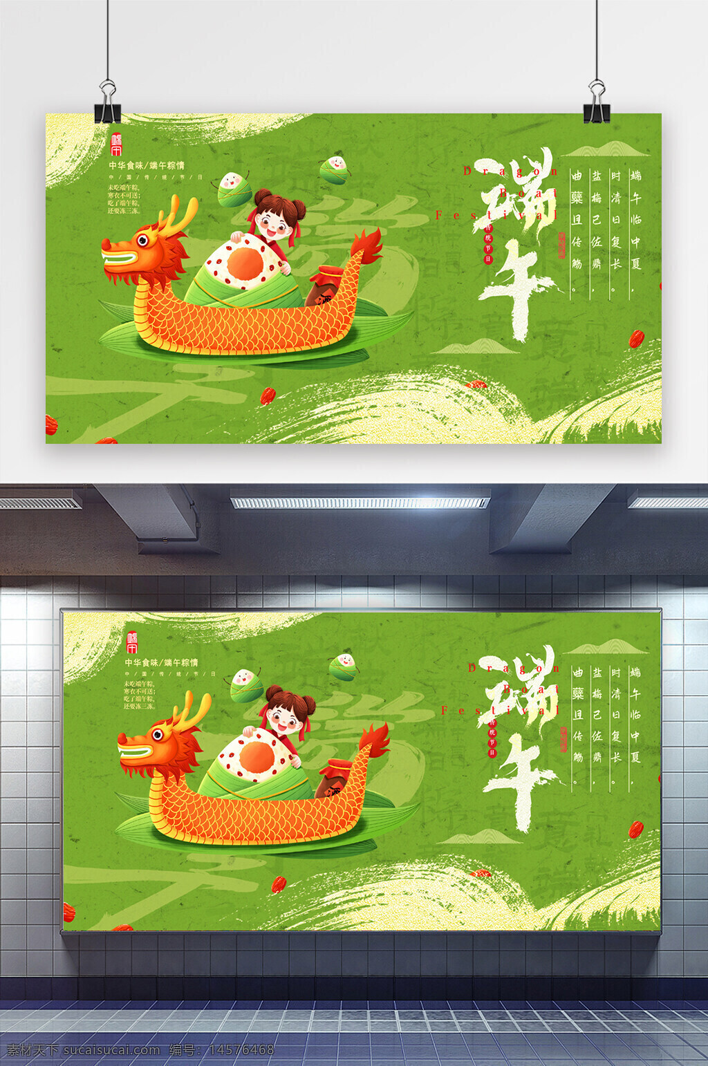 感恩端午節(jié) 端午節(jié)大促銷 端午節(jié)廣告 端午節(jié)海報 端午粽子 端午節(jié)插畫 端午節(jié)素材 端午 端午節(jié) 端午節(jié)促銷 粽子端午節(jié)