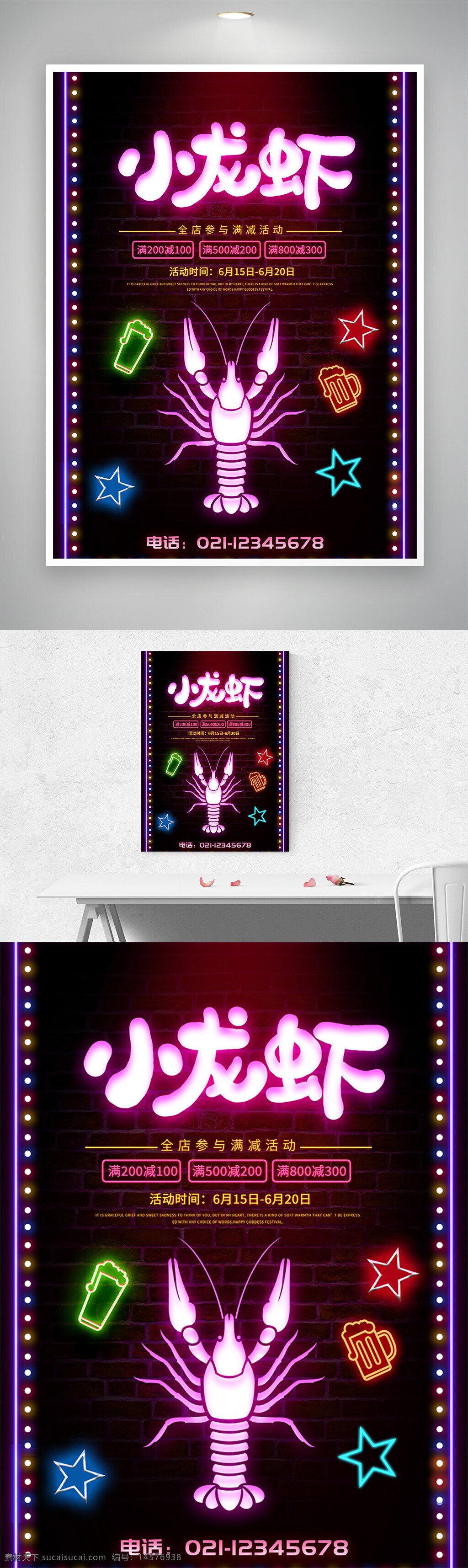 小龍蝦 小龍蝦圖片 小龍蝦海報(bào) 小龍蝦易拉寶 小龍蝦展架 小龍蝦宣傳單 燒烤 燒烤小龍蝦 夜市 夜市小龍蝦 菜單 大排檔海報(bào) 龍蝦海報(bào) 菜單海報(bào)