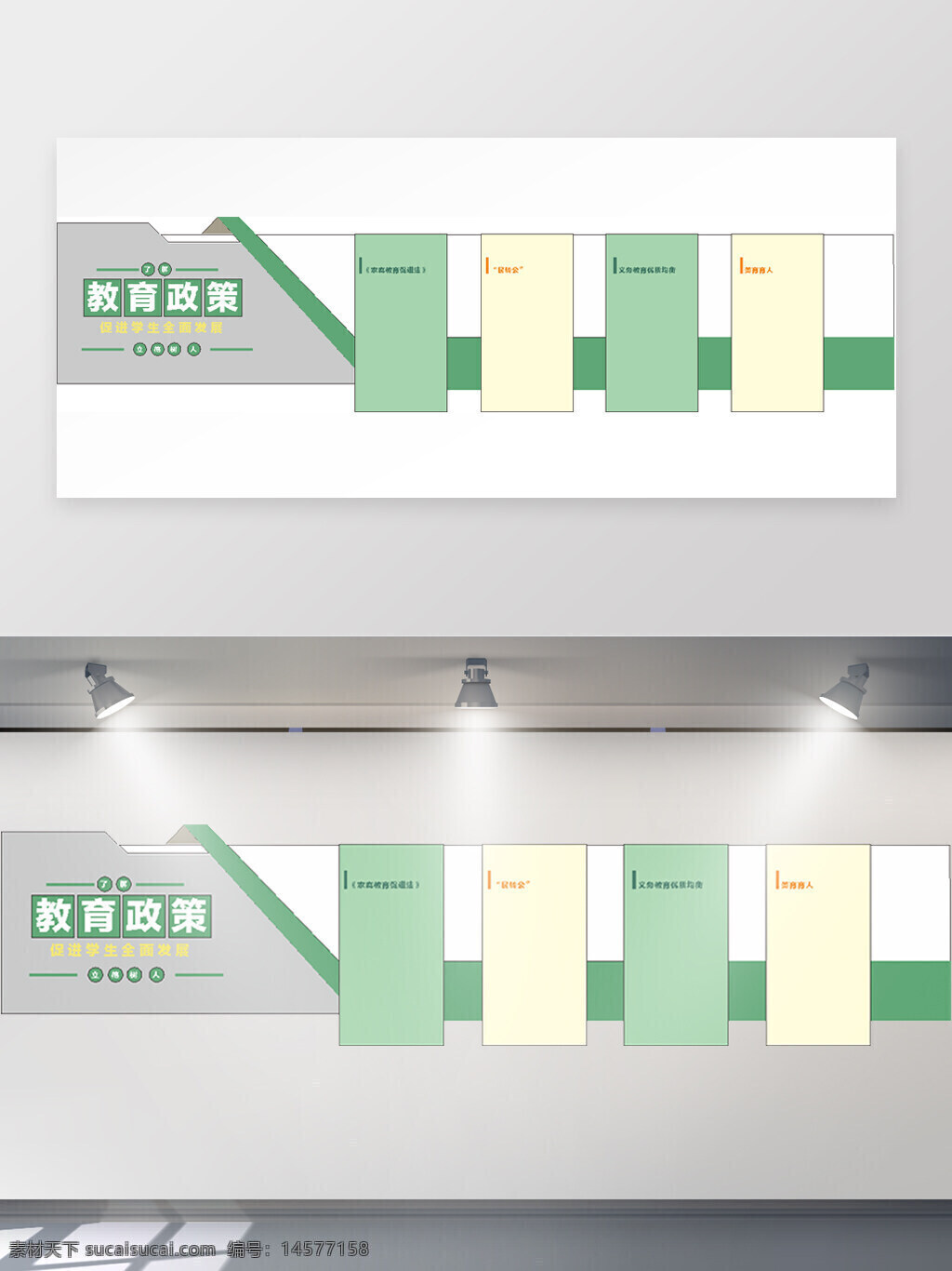 校園 學(xué)校 展板 制度 文化墻