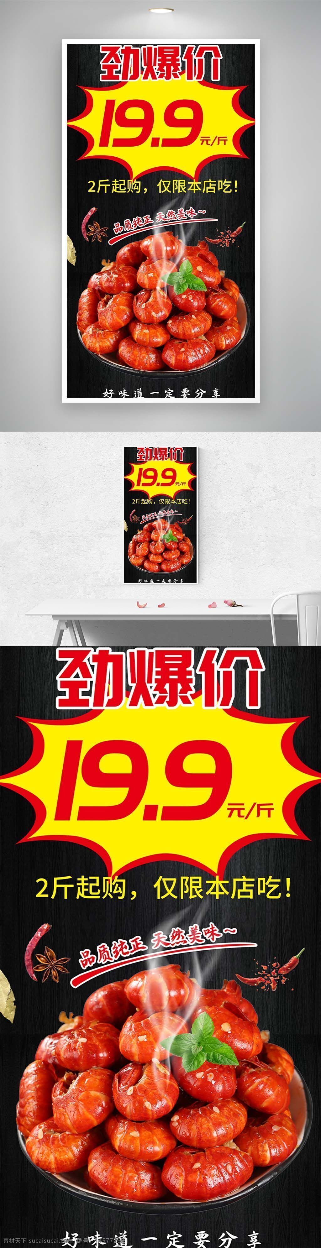 小龍蝦 小龍蝦圖片 小龍蝦海報 小龍蝦上市 新鮮小龍蝦 新品小龍蝦 美味小龍蝦 啤酒小龍蝦 麻辣小龍蝦 香辣小龍蝦 十三香小龍蝦 盱眙小龍蝦 招牌小龍蝦 設計 廣告設計 海報設計 psd