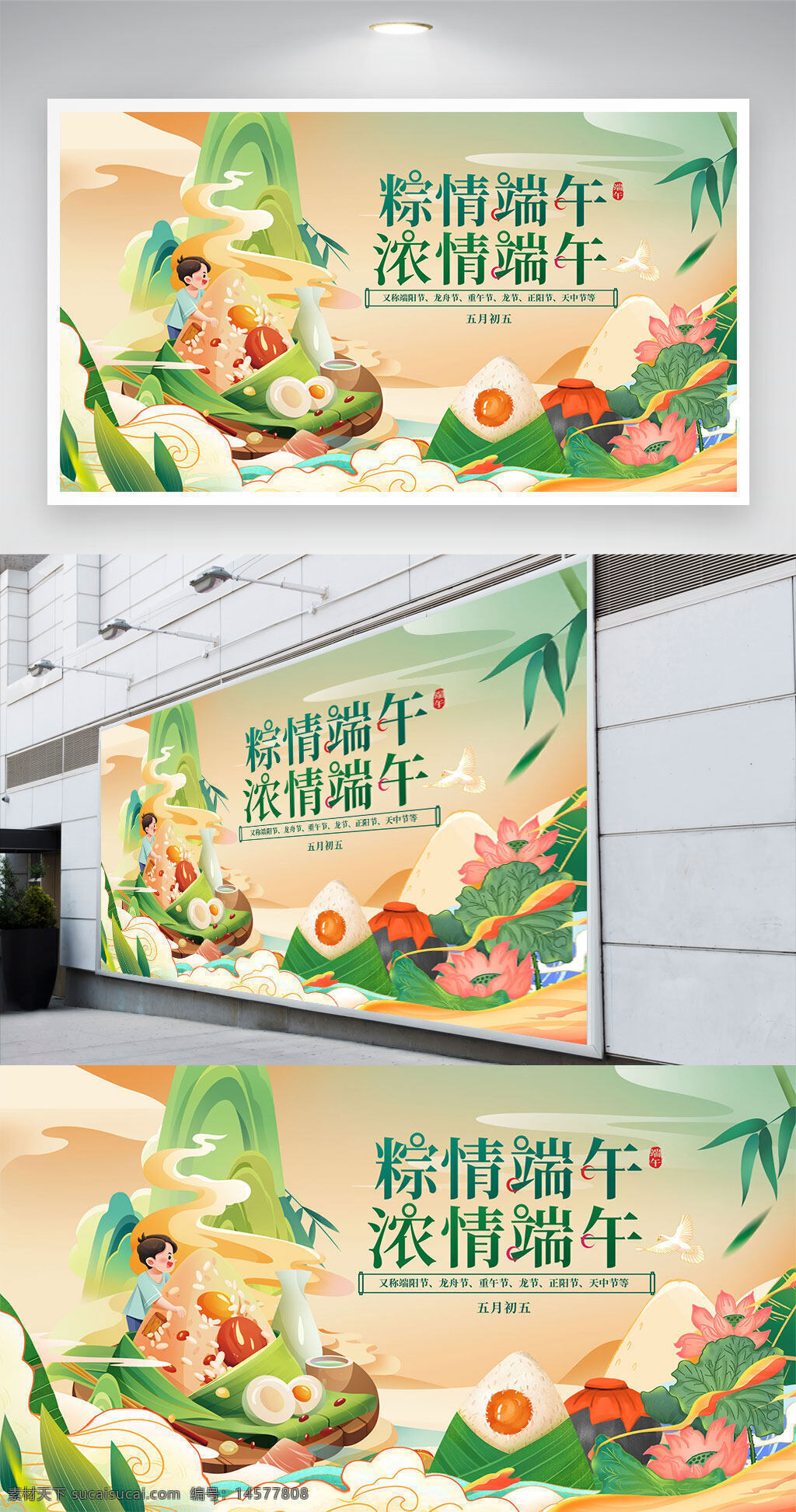 端午節(jié) 端午節(jié)粽子 端午粽飄香 粽子 端午節(jié)促銷 端午節(jié)模板 屈原 促銷 端午節(jié)背景 端午 端午節(jié)活動 龍舟 龍舟比賽 賽龍舟 濃情惠端午 濃情端午 端午促銷 感恩端午節(jié) 端午節(jié)快樂