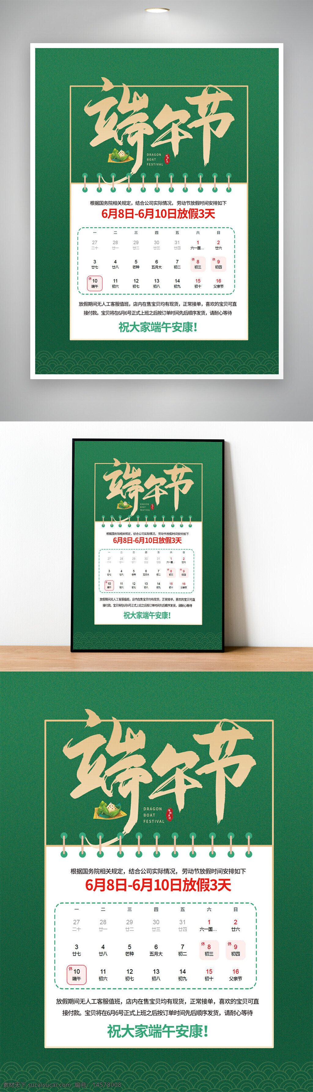 端午節(jié) 端午節(jié)粽子 端午粽飄香 粽子 端午節(jié)促銷 端午節(jié)模板 屈原 促銷 端午節(jié)背景 端午 端午節(jié)活動 龍舟 龍舟比賽 賽龍舟 濃情惠端午 濃情端午 端午促銷 感恩端午節(jié)