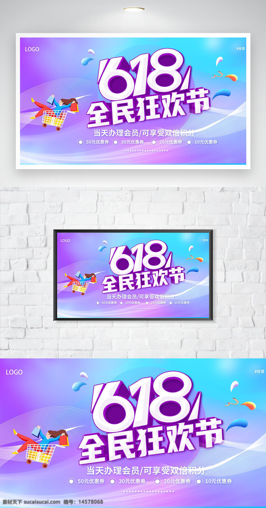 618狂歡購 618鉅惠來襲 618吊旗 618 618海報(bào) 618促銷 618預(yù)售開啟 決戰(zhàn)618 618大促 618年中大促 618巔峰大促 618促銷海報(bào) 618活動海報(bào)