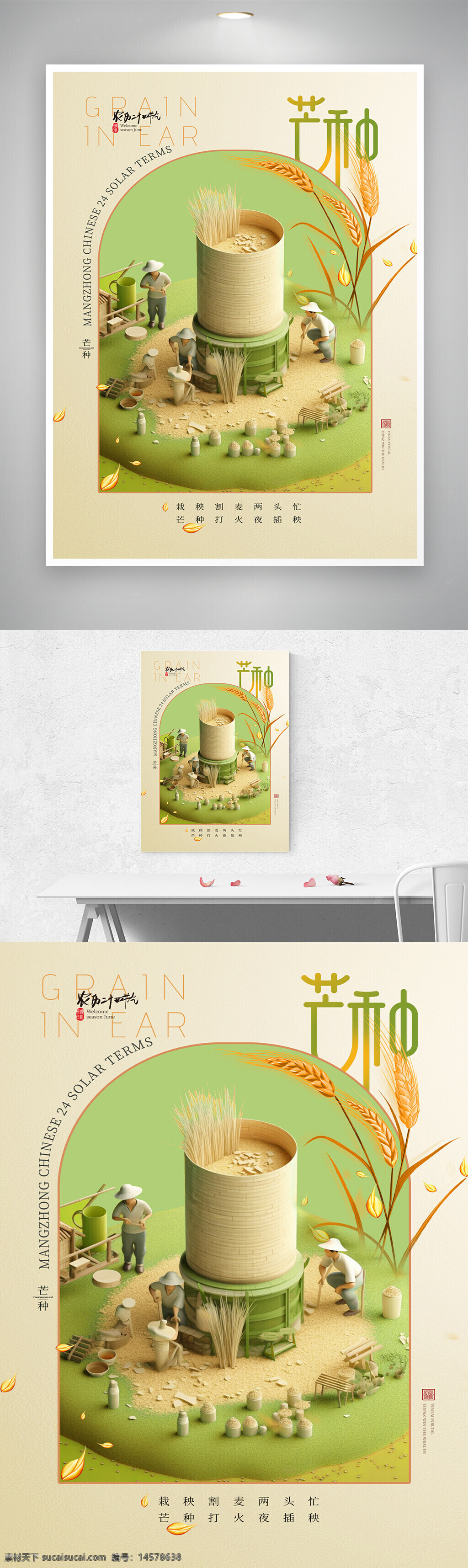 24節(jié)氣 二十四節(jié)氣 傳統(tǒng)節(jié)氣設(shè)計 傳統(tǒng)節(jié)氣 傳統(tǒng)節(jié)氣海報 節(jié)氣宣傳海報 節(jié)氣海報 節(jié)氣海報設(shè)計 節(jié)氣營銷海報