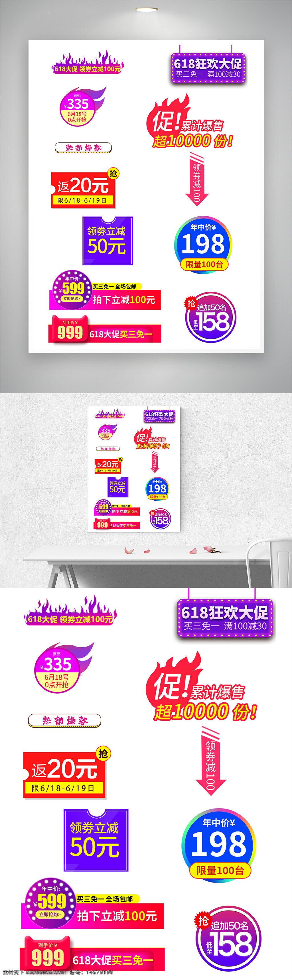 618优惠 618 电商优惠 电商促销 电商优惠促销 618促销 618优惠促销 电商618
