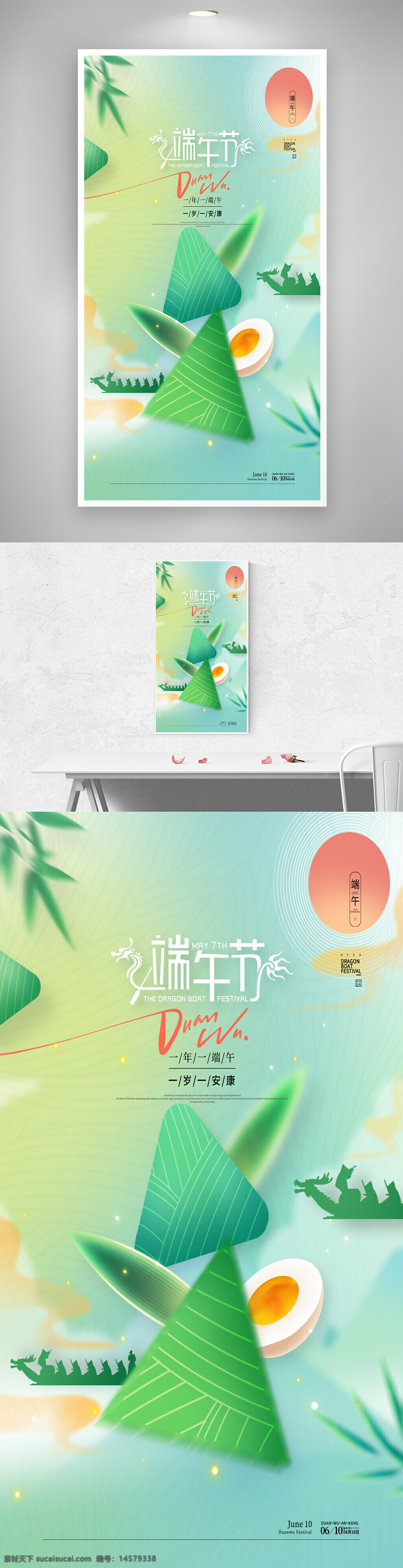 端午節(jié)插畫 端午 感恩端午節(jié) 粽子端午節(jié) 端午節(jié)素材 端午節(jié)促銷 端午節(jié) 端午節(jié)海報 端午粽子 端午節(jié)大促銷 端午節(jié)廣告