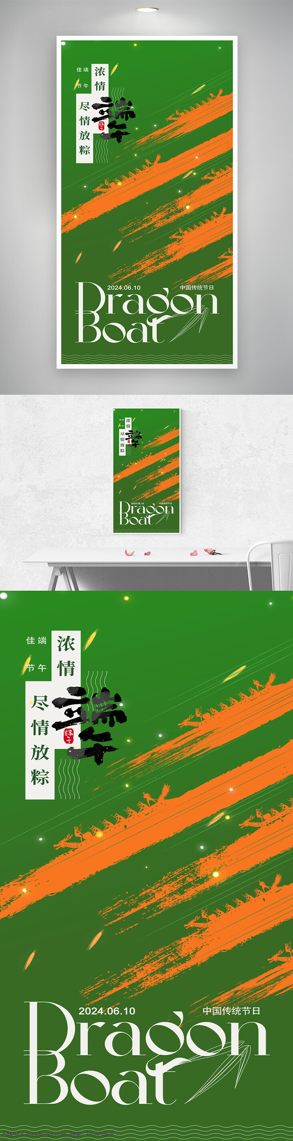 粽子端午節(jié) 端午節(jié)素材 端午節(jié)插畫 端午 端午節(jié)大促銷 端午節(jié)促銷 端午粽子 端午節(jié)廣告 端午節(jié)海報(bào) 感恩端午節(jié) 端午節(jié)