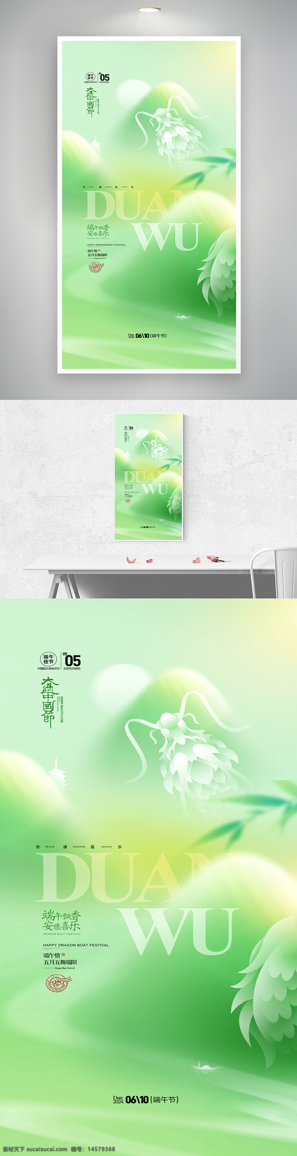 感恩端午節(jié) 端午粽子 端午節(jié)廣告 端午節(jié) 粽子端午節(jié) 端午 端午節(jié)素材 端午節(jié)大促銷 端午節(jié)促銷 端午節(jié)插畫(huà) 端午節(jié)海報(bào)