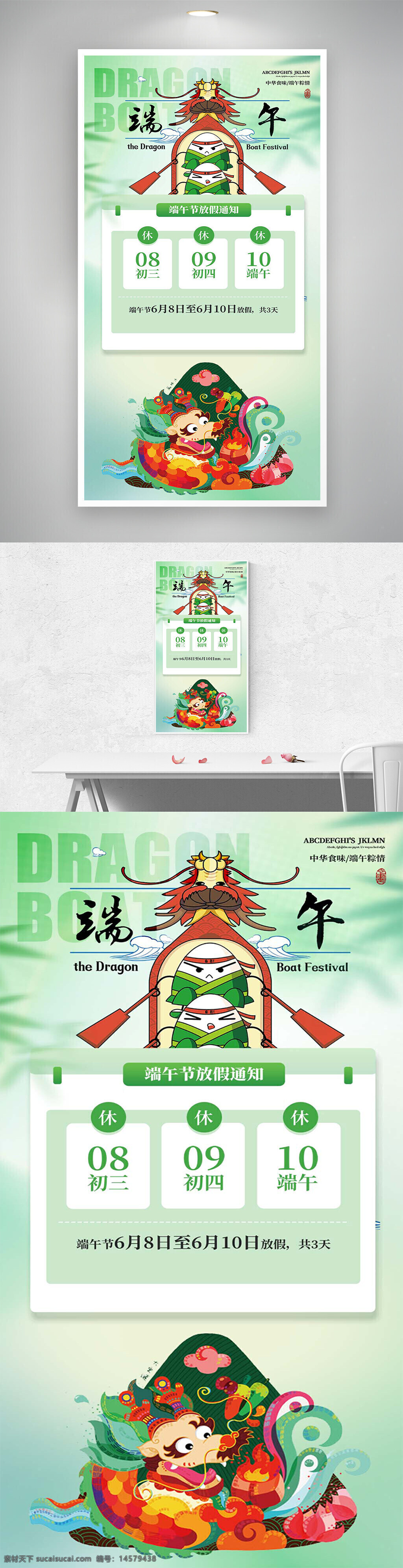 端午 端午節(jié) 傳統(tǒng)節(jié)日 放假通知 放假安排 放假海報(bào) 放假通知海報(bào) 放假安排海報(bào) 端午海報(bào) 端午放假 端午節(jié)放假 端午節(jié)海報(bào) 端午放假通知 端午節(jié)放假通知 節(jié)日放假通知 節(jié)日放假安排