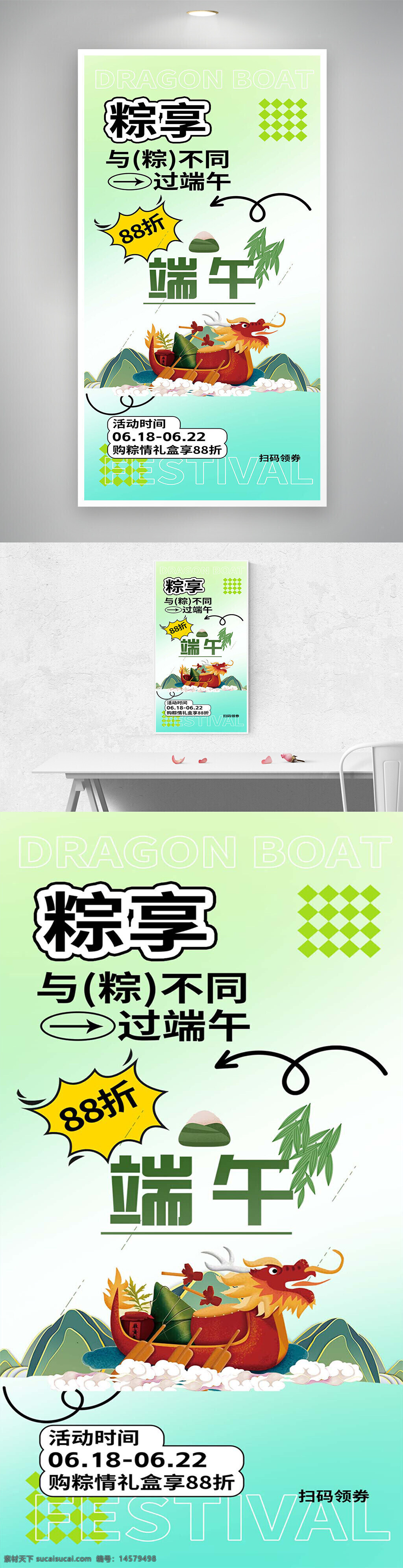 端午 端午節(jié) 端午禮盒 端午促銷 端午海報(bào) 端午禮盒海報(bào) 端午促銷海報(bào) 端午宣傳海報(bào) 端午節(jié)禮盒 端午節(jié)促銷 端午節(jié)海報(bào) 端午節(jié)促銷海報(bào) 端午節(jié)禮盒海報(bào) 端午節(jié)宣傳海報(bào) 禮盒促銷海報(bào) 禮盒宣傳海報(bào)