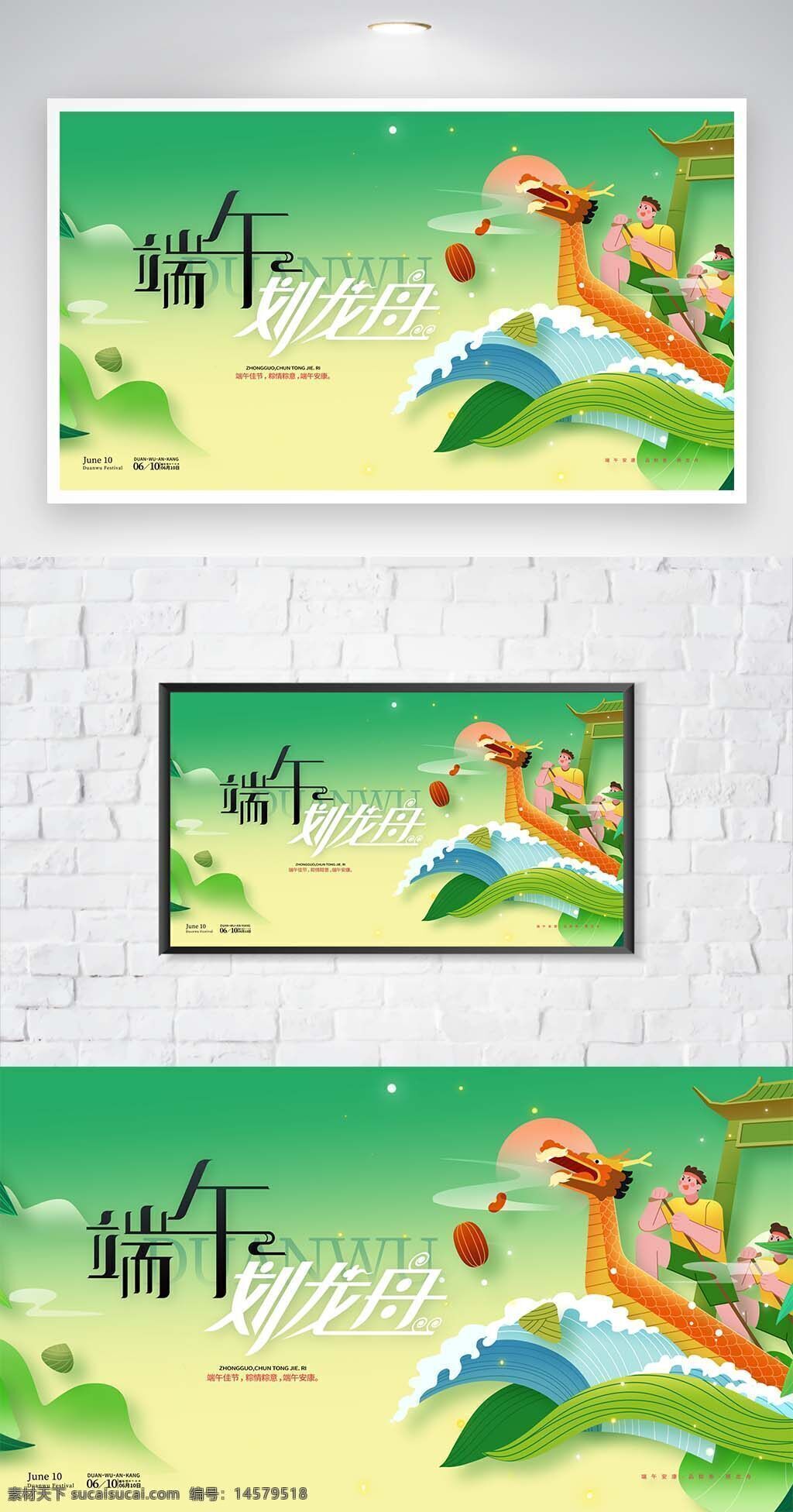 劃龍舟 吃粽子 中國傳統(tǒng)節(jié)日 五月初五 端午字體 祥云 龍舟剪影 粽子簡筆 端午節(jié) 端午節(jié)插畫 國潮端午節(jié) 粽子端午節(jié) 端午節(jié)模板 海報 端午 端午節(jié)活動 端午海報 端午粽子 端午節(jié)素材