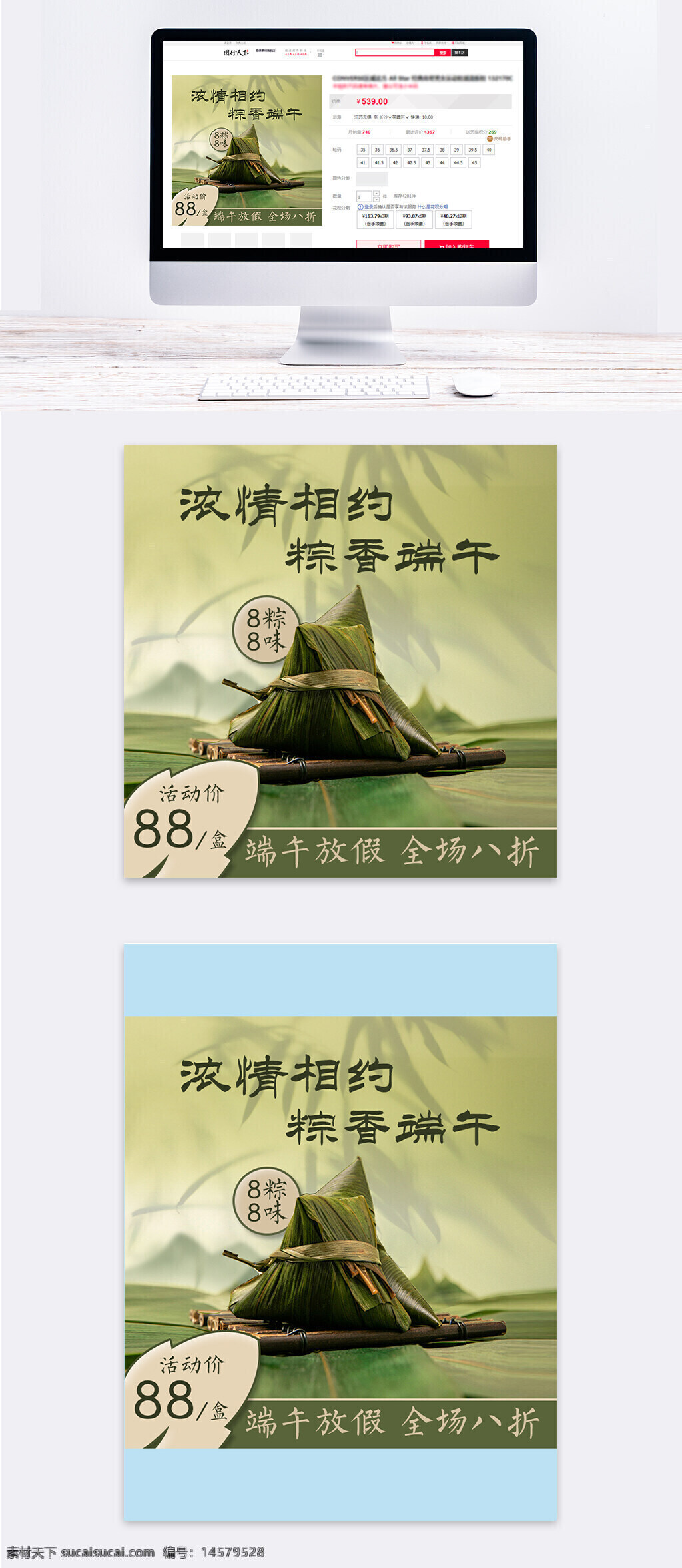 端午 粽子 促銷 主圖 中式