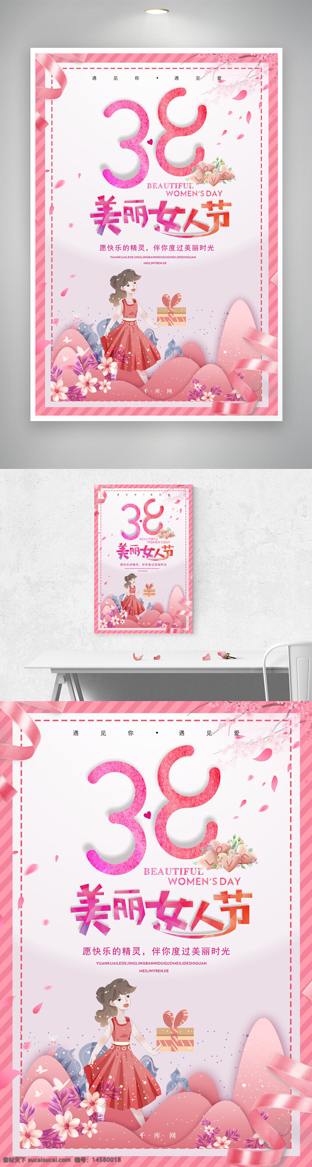 婦女節(jié)海報 婦女節(jié)促銷 女神節(jié)活動 38商場海報 婦女節(jié)宣傳 婦女節(jié)背景 婦女節(jié)素材 婦女節(jié)快樂 美麗女人節(jié) 三八促銷宣傳 婦女節(jié)展板 38婦女節(jié)海報 國際婦女節(jié) 女神女王節(jié) 美容養(yǎng)生館