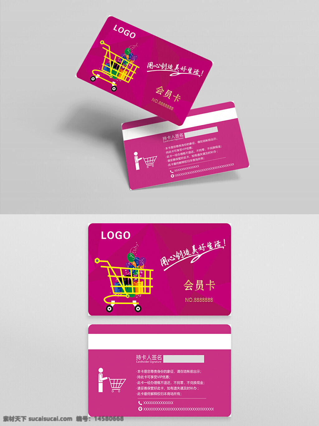 會(huì)員卡 貴賓卡 超市會(huì)員卡 vip卡 折扣卡 優(yōu)惠卡 酒店貴賓卡 綠色vip卡 超市vip卡 夢(mèng)幻會(huì)員卡 簡(jiǎn)潔會(huì)員卡