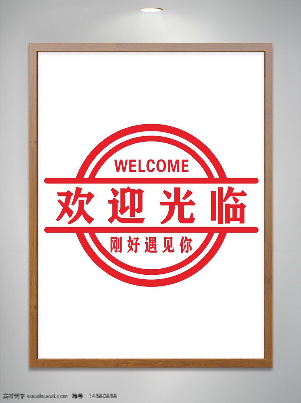 歡迎光臨 門貼 矢量 welcome 歡迎標(biāo)識(shí) 遇見