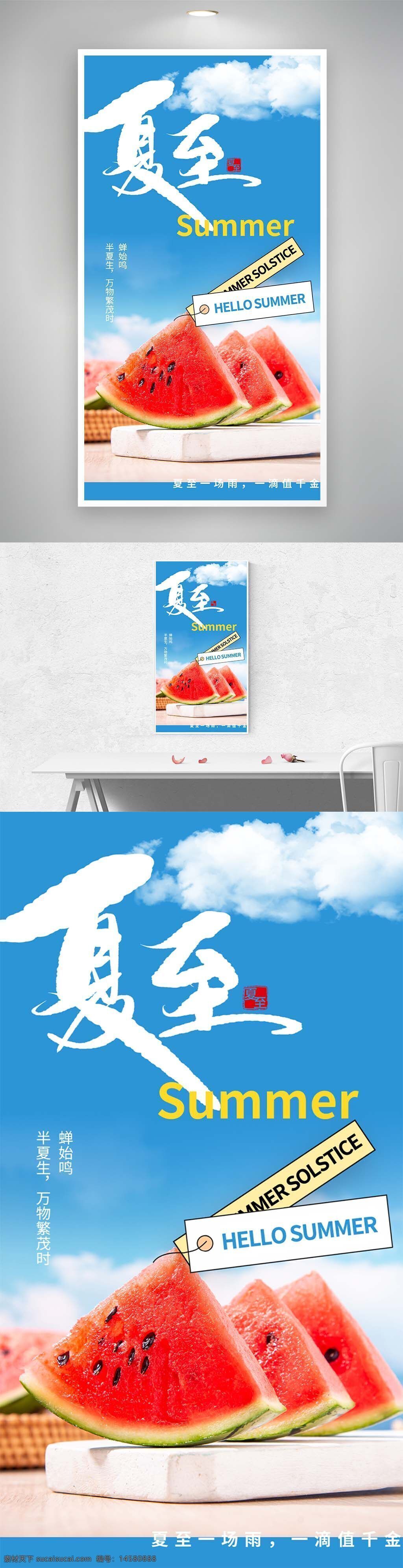 夏至 夏至海報 夏至海報模版 夏日荷花 蓮蓬 夏至國風(fēng)海報 國風(fēng) 中國風(fēng)海報 夏至展會 節(jié)氣海報 二十四節(jié)氣 夏天 金魚 綠色 清新 荷花 水墨荷花 荷花素材 金魚素材 夏至素材 荷葉