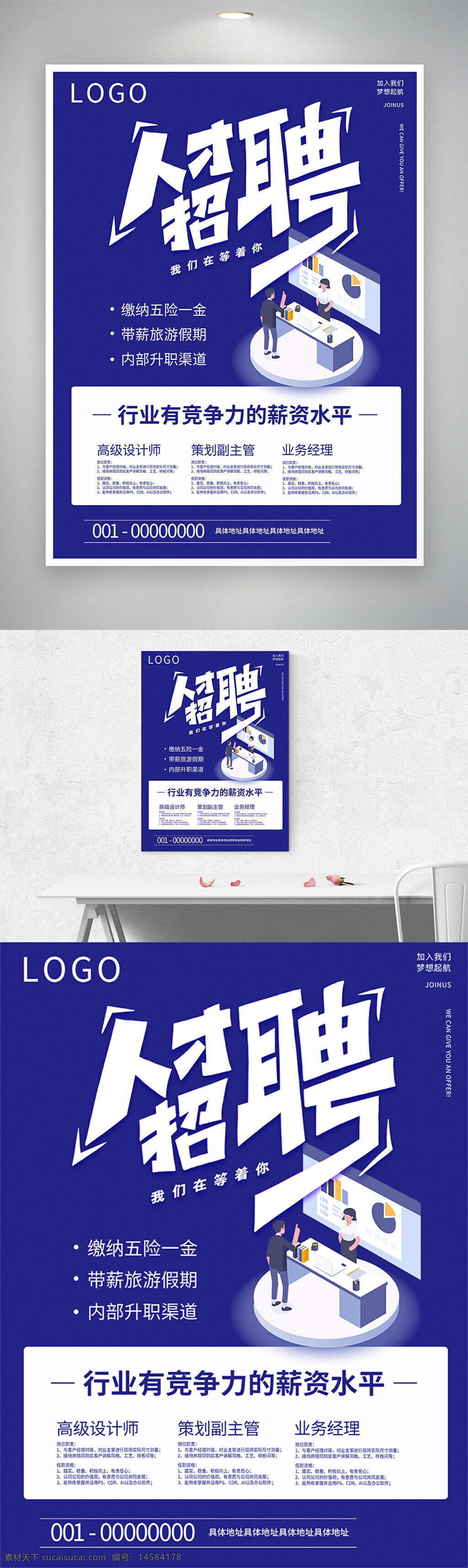 招聘 招聘宣傳 招聘海報(bào) 招聘宣傳海報(bào) 企業(yè)招聘 企業(yè)招聘海報(bào) 人才招聘 人才招聘海報(bào) 崗位招聘 崗位招聘海報(bào) 精英招聘 精英招聘海報(bào) 2024招聘 2024招聘宣傳 2024招聘海報(bào) 招聘人才
