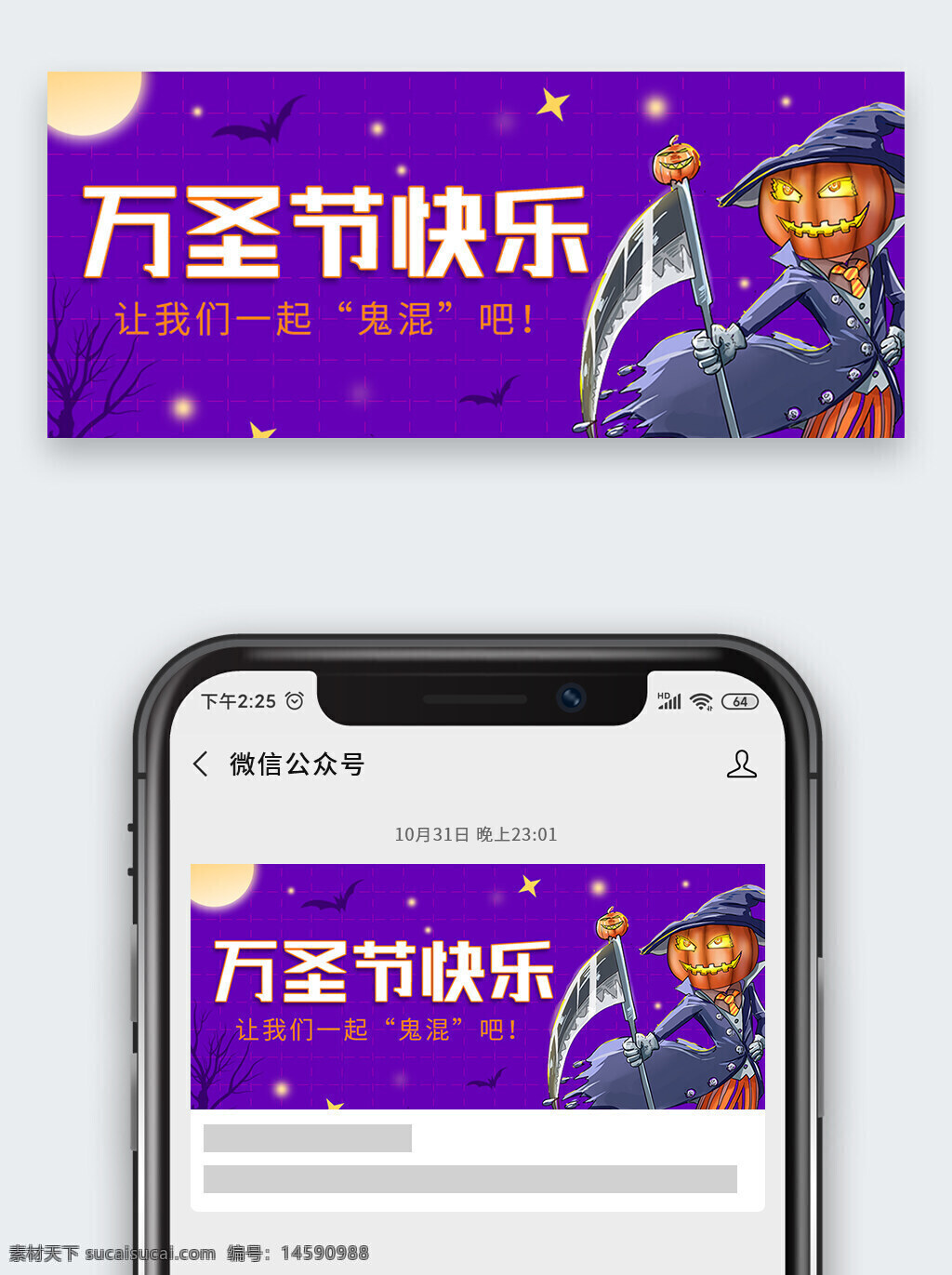 万圣节 快乐 南瓜头 巫师 魔法 夜晚 蝙蝠 星星 月亮 节日 庆祝 怪物 幽灵 南瓜灯 恐怖 搞怪 奇幻 紫色背景 旗帜