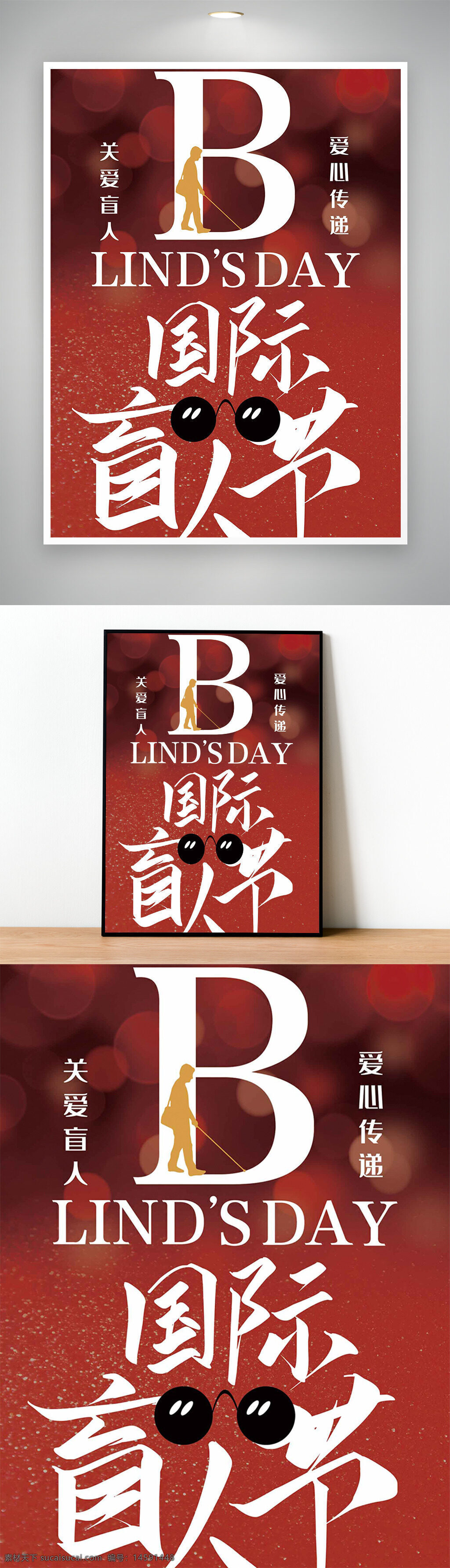 國際盲人節(jié) 關(guān)愛盲人 視覺障礙 社會關(guān)懷 盲人權(quán)益 盲人節(jié) 盲人生活 盲人文化 盲人社區(qū) 盲人支持 盲人教育 盲人就業(yè) 盲人藝術(shù) 盲人科技 盲人醫(yī)療 盲人服務(wù) 盲人運動 盲人資源 盲人倡導