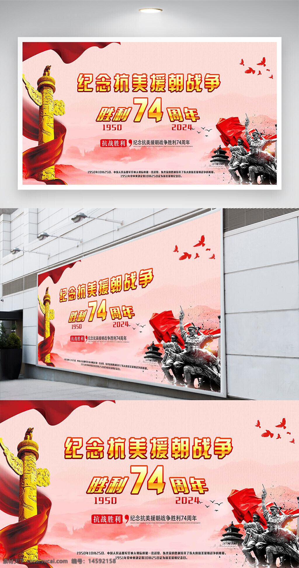 紀(jì)念 抗美援朝 戰(zhàn)爭 74周年 勝利 中國 歷史 軍隊(duì) 英雄 紀(jì)念碑 紅旗 雕塑 抗戰(zhàn) 和平 銘記 勝利日 紀(jì)念活動(dòng) 國家 抗美援朝紀(jì)念日