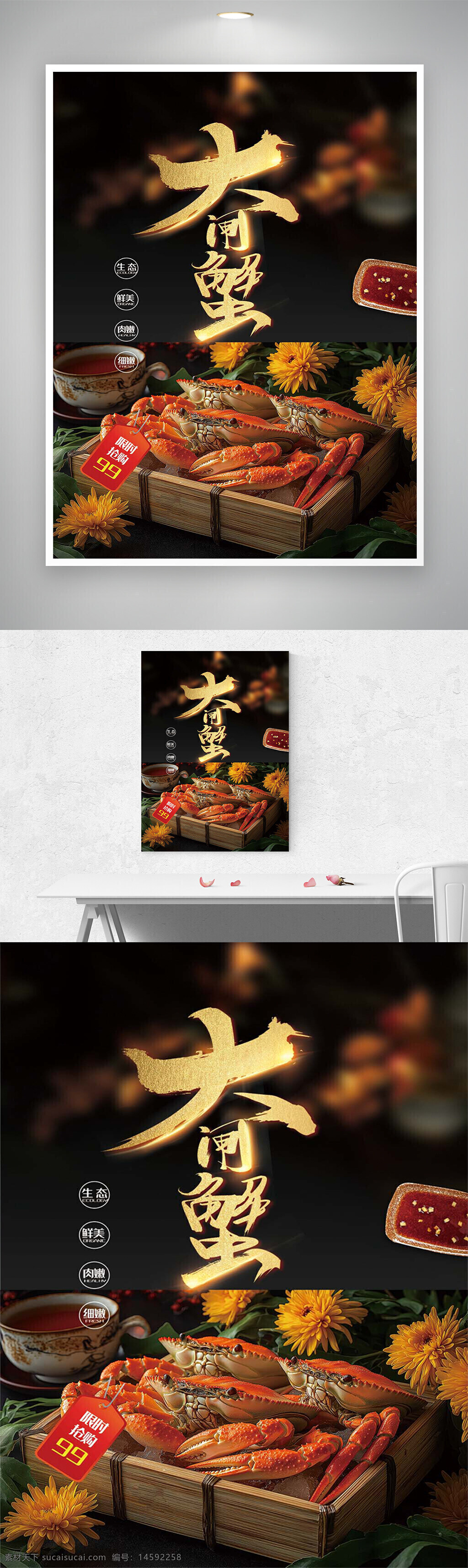 大閘蟹 美食 海鮮 鮮美 螃蟹 秋季 美味 特產(chǎn) 陽澄湖 中秋 高檔 滋補(bǔ) 自然 宴席 節(jié)日 餐桌 禮盒 茶 花 生態(tài)