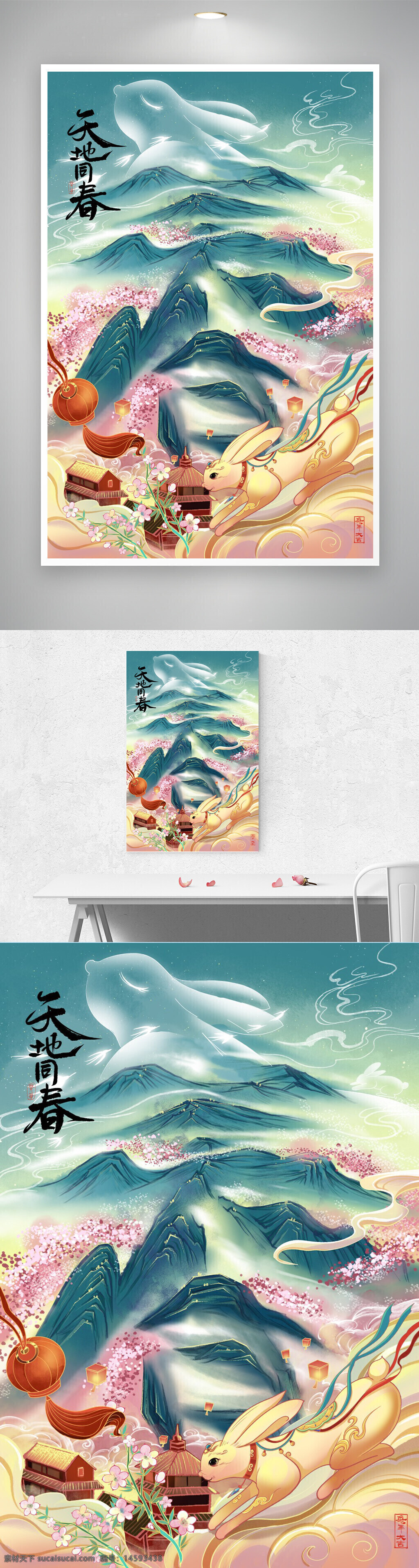 中国风 插画 兔子 山脉 ?；?云朵 灯笼 传统 春天 仙境 祥云 花卉 寺庙 幻想 艺术 新年 和风 古典 自然 美丽
