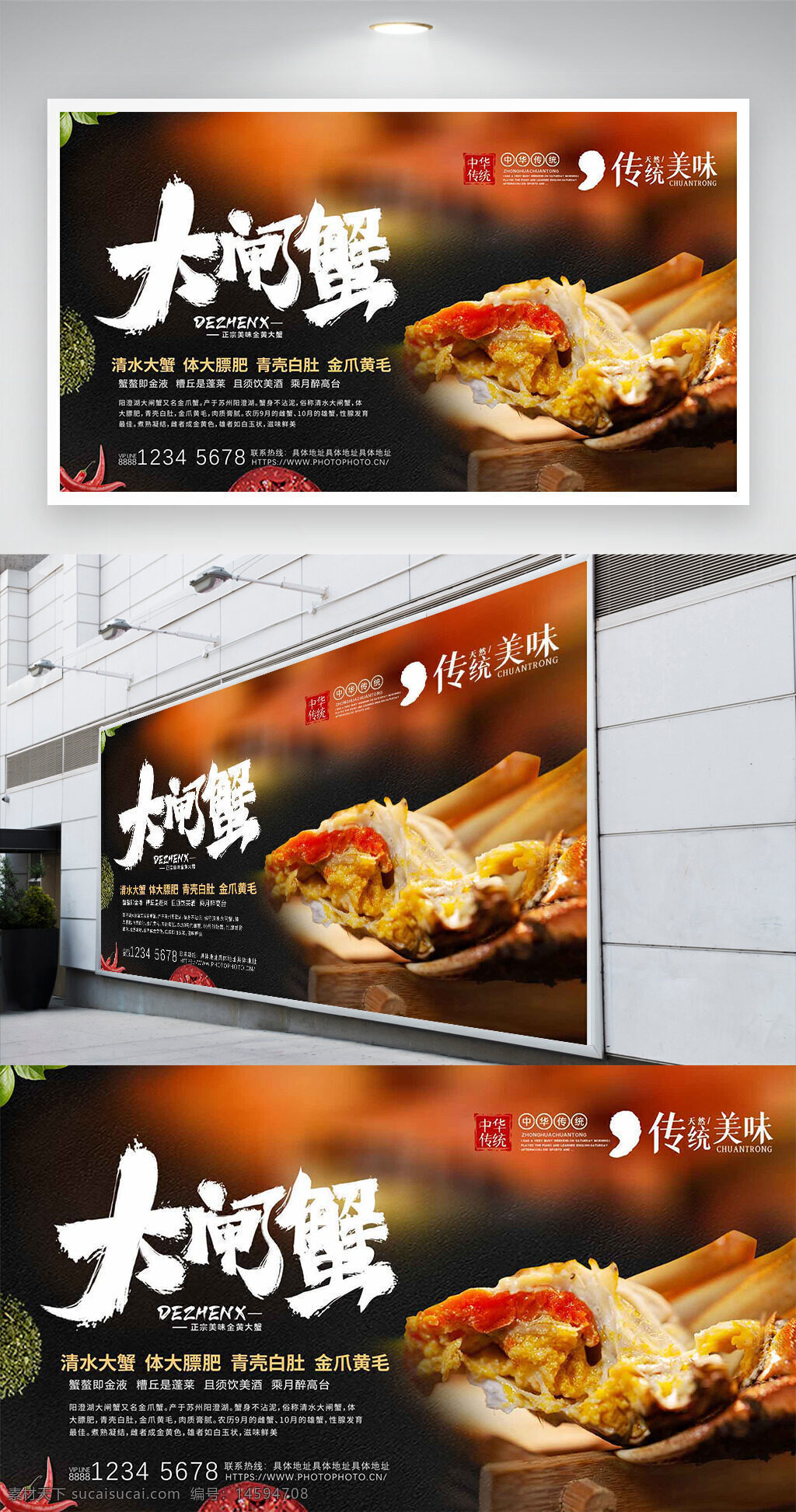 大闸蟹 美味 传统 清水大蟹 肥美 白肚 金爪 美食 鲜美 营养丰富 中秋节 湖蟹 海鲜 蟹黄 蟹膏 滋补 佳肴 宴席 秋季