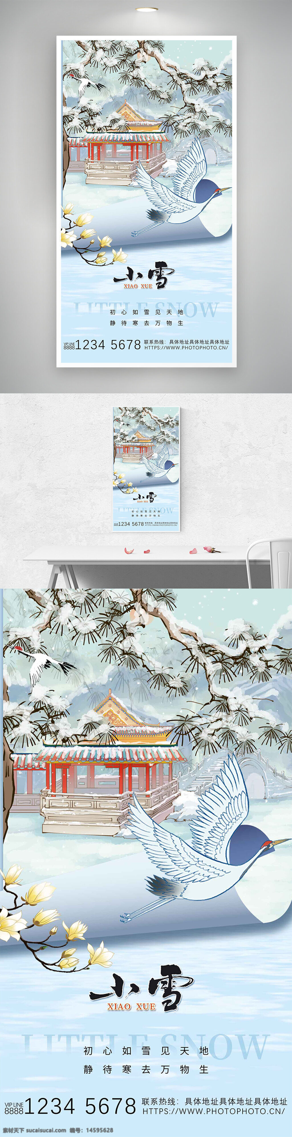 雪 冬天 小雪 二十四節(jié)氣 寒冷 中國風 傳統(tǒng)文化 雪景 松樹 飛鳥 古建筑 雪花 白色 寧靜 冬季美景 自然 風景畫 節(jié)氣海報 冬季節(jié)氣