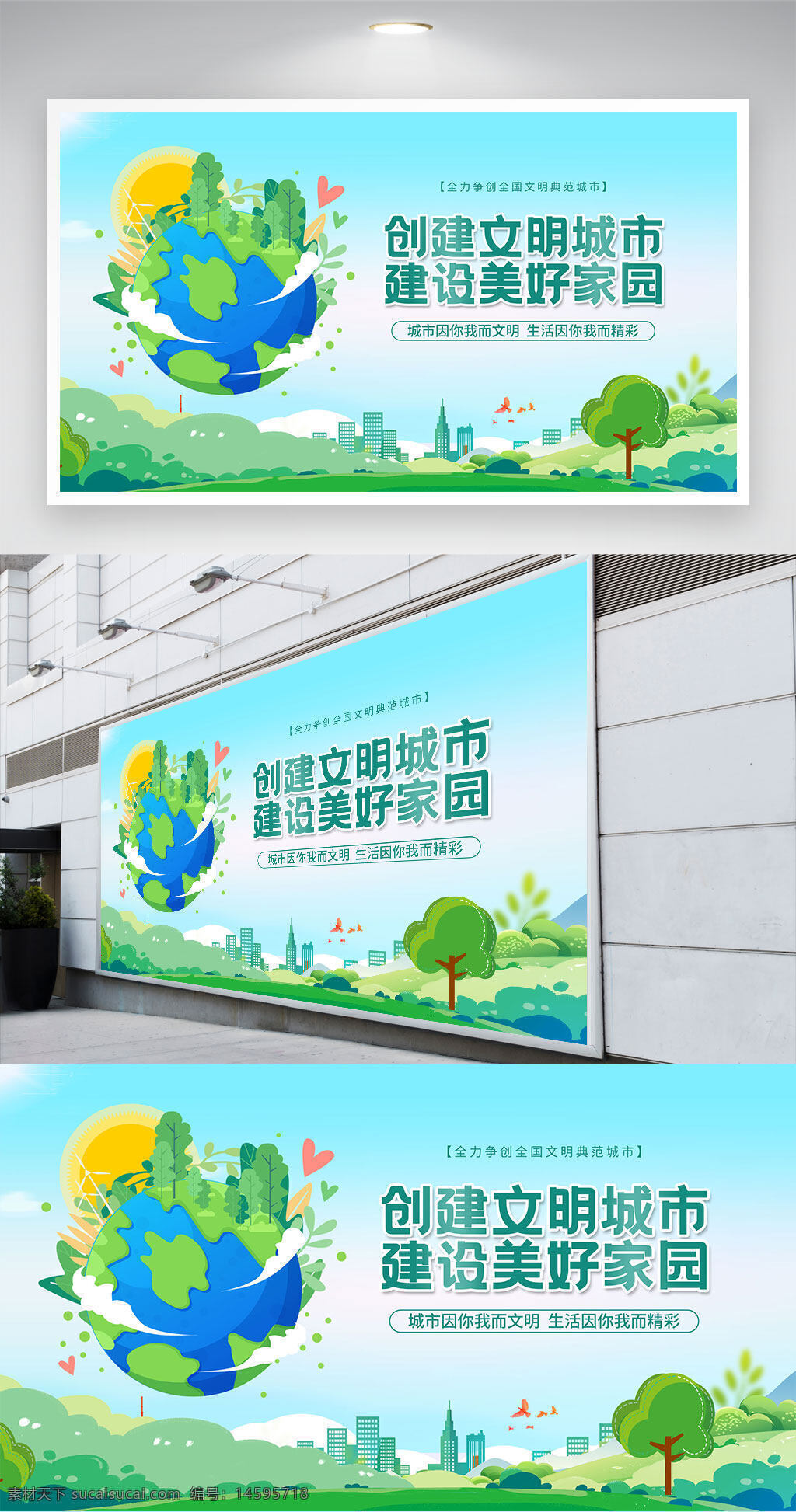 環(huán)保 文明城市 美好家園 綠色生活 可持續(xù)發(fā)展 城市建設 生態(tài)平衡 清新空氣 低碳生活 自然保護 城市綠化 環(huán)保意識 健康生活 綠色城市 社區(qū)文明 環(huán)保教育 綠色科技 環(huán)保活動 環(huán)保宣傳 環(huán)保公益
