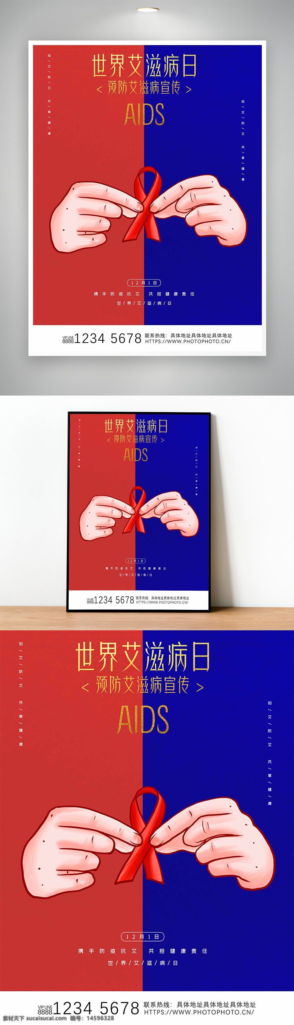 艾滋病 世界艾滋病日 预防艾滋病 红丝带 健康宣传 公共卫生 疾病预防 健康教育 艾滋病防治 艾滋病宣传 健康生活 艾滋病知识 健康责任 12月1日 世界卫生组织 防治艾滋病 健康活动 健康意识 社会责任 公益宣传