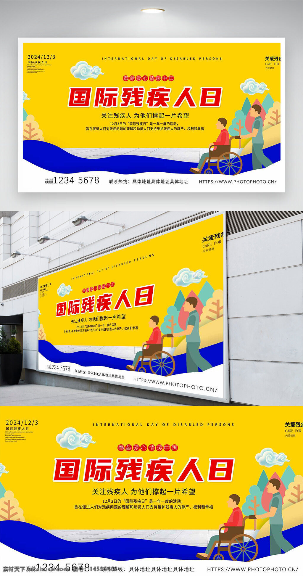 国际残疾人日 残疾人 关爱 社会关注 公益活动 平等权利 残疾人权益 无障碍设施 扶持政策 残疾人就业 残疾人教育 康复治疗 社会融合 残疾人生活 精神支持 关怀 社会责任 健康生活 公共服务 志愿者