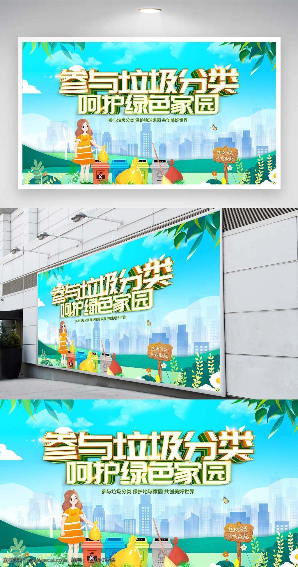 垃圾分類 環(huán)保 綠色家園 城市環(huán)境 廢物管理 環(huán)境保護(hù) 生態(tài) 循環(huán)經(jīng)濟(jì) 資源再利用 可持續(xù)發(fā)展 垃圾處理 垃圾回收 環(huán)保宣傳 環(huán)境治理 垃圾分類標(biāo)識 社區(qū)環(huán)保 環(huán)境教育 廢物分類 綠色生活 垃圾分類政策