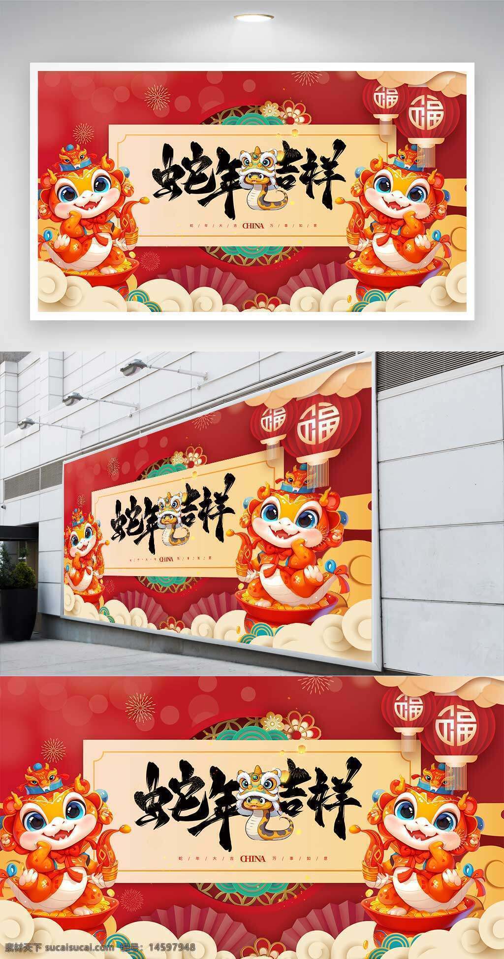 新年 春节 蛇年 吉祥 中国 传统 庆祝 节日 文化 艺术 喜庆 贺卡 节日装饰 舞龙 红色背景 福字 可爱 剪纸风