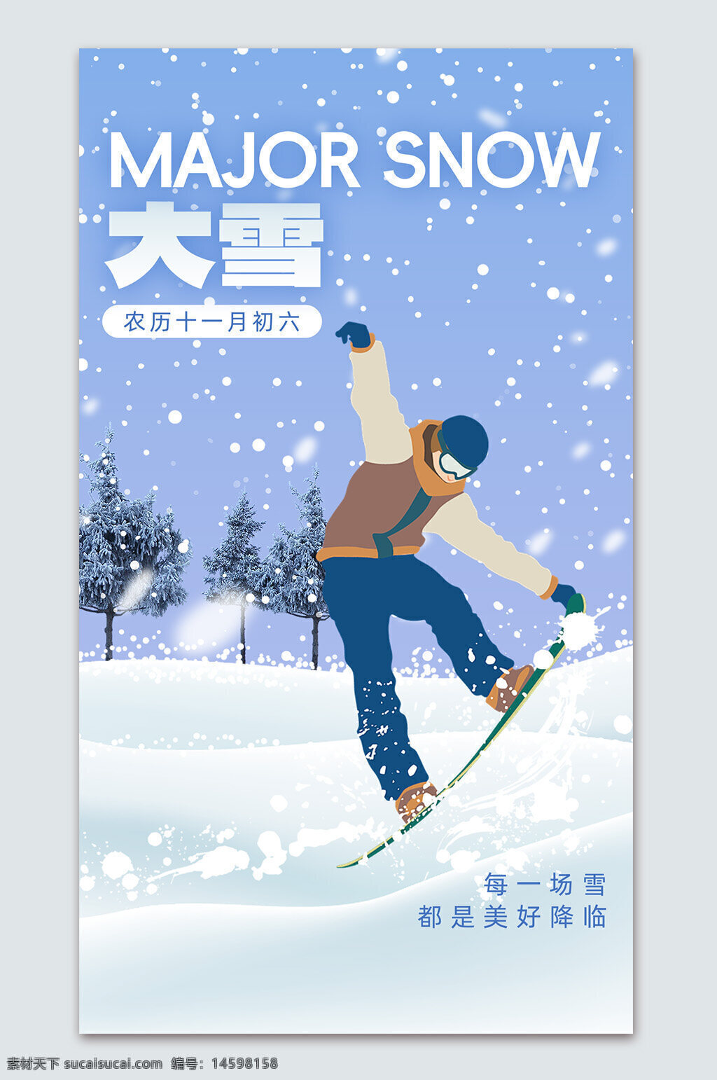 大雪 滑雪 冬季 雪景 滑雪者 雪花 冰雪運(yùn)動 冷天 雪地 雪山 滑板 冬季運(yùn)動 雪季 冬天 節(jié)氣 雪天 戶外活動 運(yùn)動員 雪裝