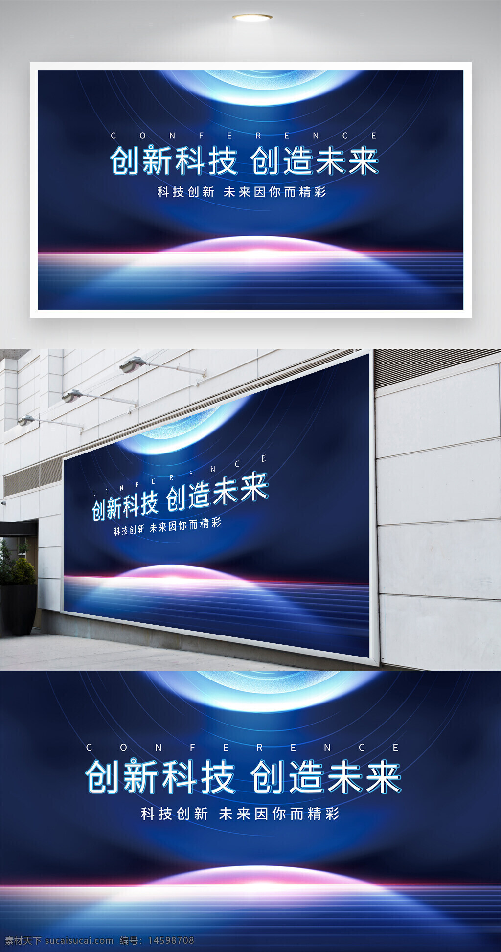 科技 创新 未来 会议 科技创新 创造未来 未来科技 技术会议 科技论坛 创新大会 技术创新 前沿科技 科技发展 未来趋势 科技峰会 创新科技 未来展望 科技交流 科技产业 创新平台