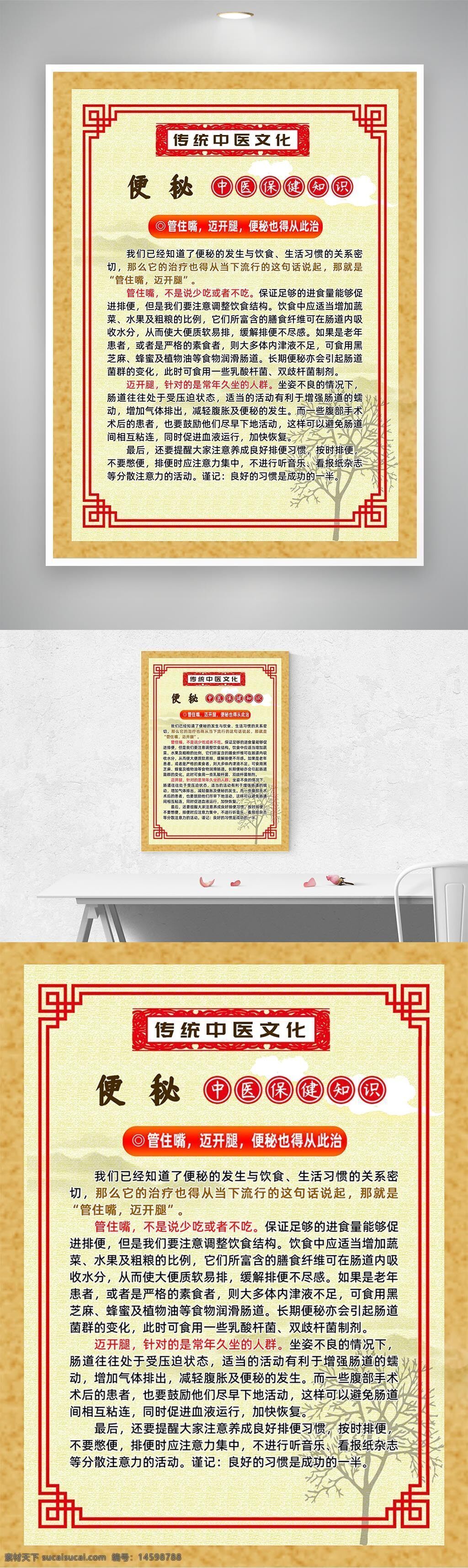 傳統(tǒng)中醫(yī)文化 便秘 中醫(yī) 保健知識 養(yǎng)生 健康 飲食調(diào)理 食療 膳食纖維 腸胃保健 生活習(xí)慣 便秘治療 預(yù)防便秘 排便困難 中醫(yī)理論 健康飲食 腸道健康 便秘原因 便秘癥狀 便秘緩解