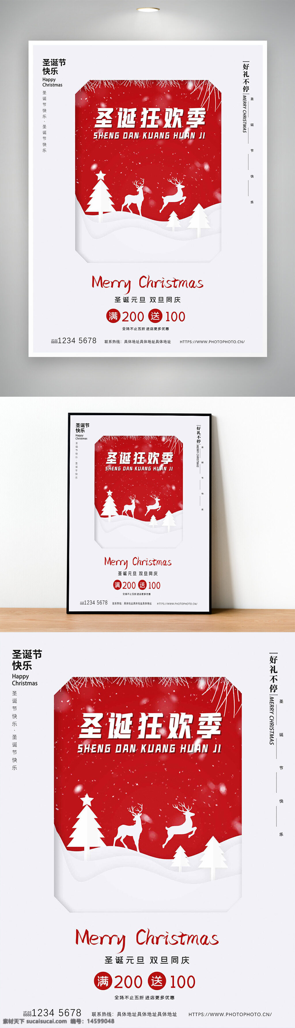 圣誕節(jié) 圣誕快樂 圣誕狂歡季 圣誕節(jié)促銷 圣誕節(jié)活動 圣誕樹 麋鹿 節(jié)日慶祝 紅色背景 雪景 白色樹 圣誕元旦 雙節(jié)同慶 購物優(yōu)惠 促銷活動 冬季節(jié)日 節(jié)日裝飾 新年慶祝