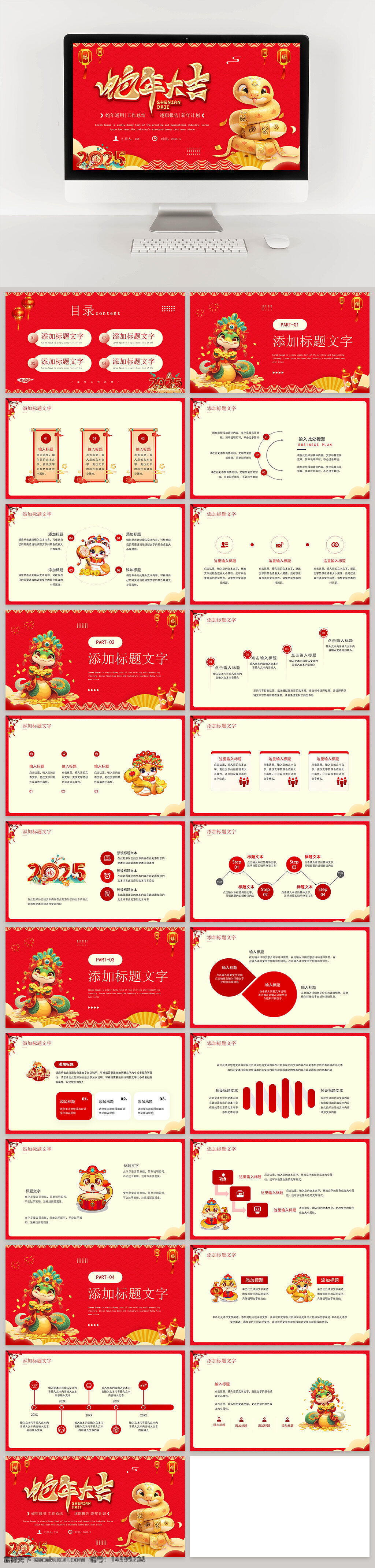新年 2025 春節(jié) 賀卡 紅色 中國傳統(tǒng) 猴子 吉祥物 慶祝 喜慶 燈籠 禮物 裝飾 春聯(lián) 福字 年畫 中國文化 節(jié)日氣氛 祝福