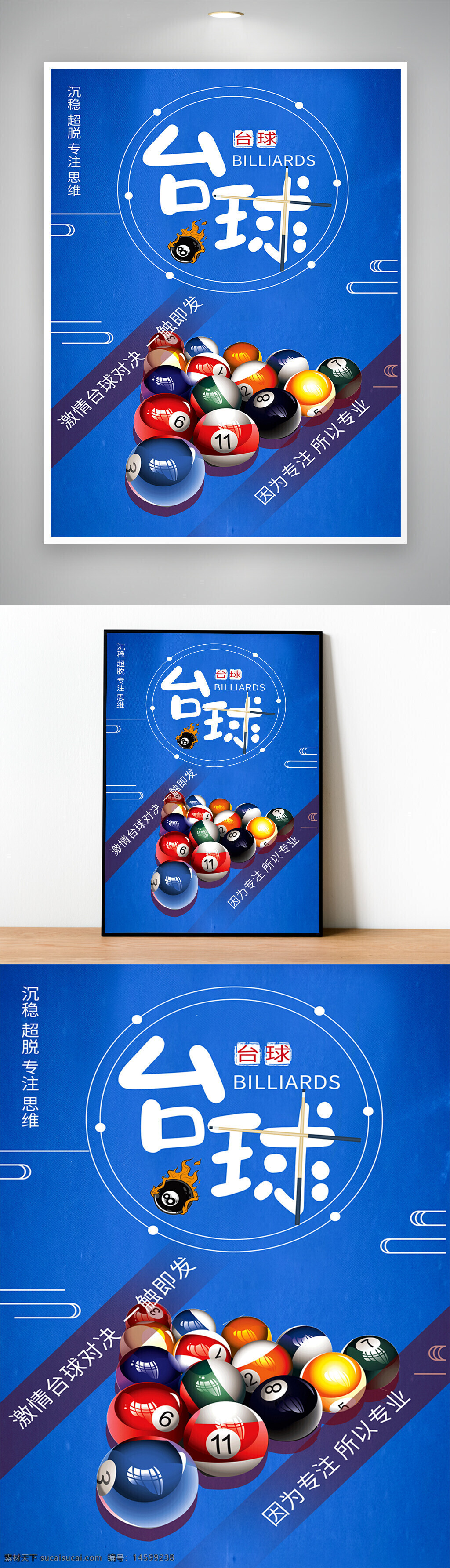 臺球 桌球 運動 娛樂 比賽 競技 球類 擊球 桌面運動 休閑 游戲 臺球桿 球桌 臺球愛好者 球類運動 臺球技巧 臺球比賽 臺球俱樂部