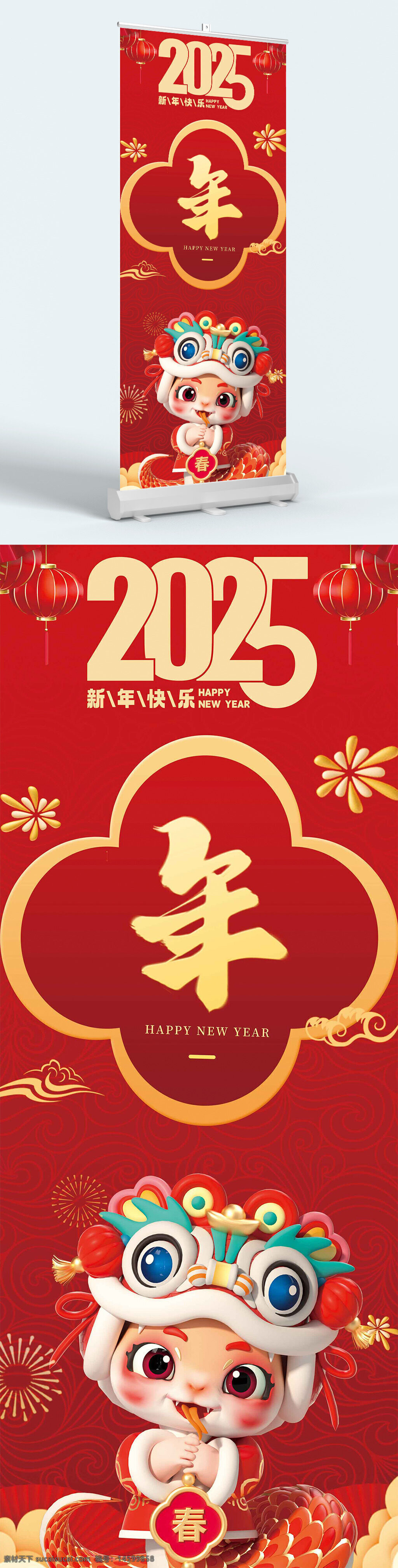 2025 新年快乐 春节 贺卡 红色背景 灯笼 烟花 龙 可爱 卡通 吉祥物 庆祝 节日 传统 中国文化 新春 祝福 装饰