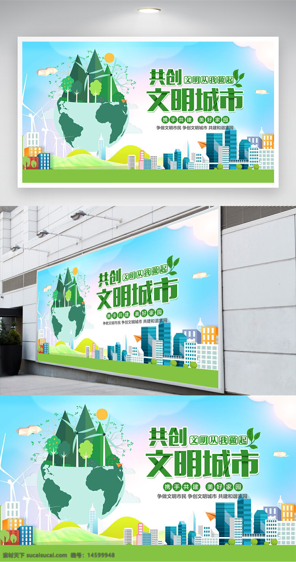 环保 城市建设 生态文明 绿色城市 可持续发展 环境?；?低碳生活 清洁能源 城市景观 绿色生活 美丽家园 社会责任 生态环保 文明城市 绿色环保 清新空气 公共卫生 和谐社会 现代城市 绿色建筑